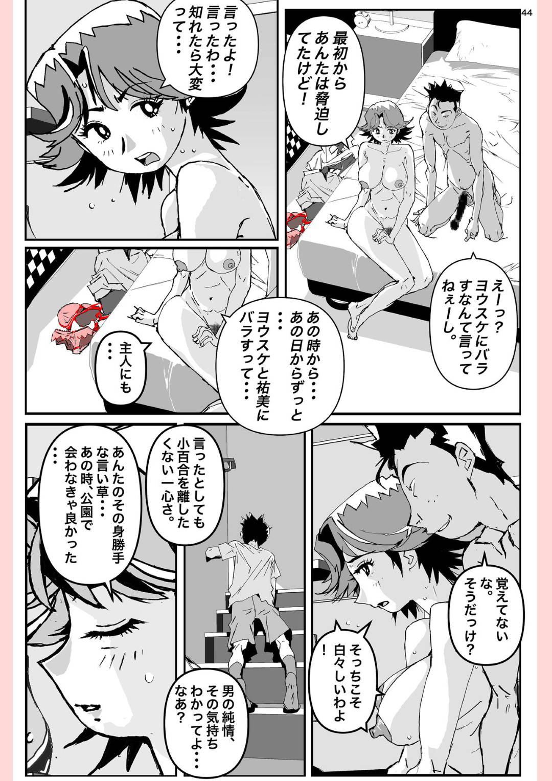 【エロ漫画】悪いショタに襲われて女にされちゃう母親…バックの中出しセックスしたりお漏らしして快楽堕ちに寝取られちゃう！【かたなし・アポロ：奴が母さんにしたこと・・・】