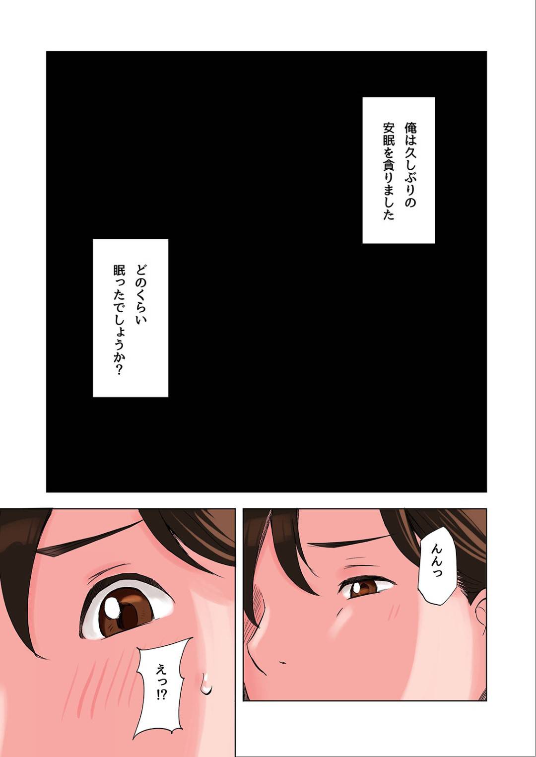 【エロ漫画】すごい誘惑してくるエッチな義理の母親と姉…バックの中出しセックスしたりクンニされちゃってトロ顔になっちゃう！【鉛棒なよなよ：友達の義母と姉に誘惑される話、後編】