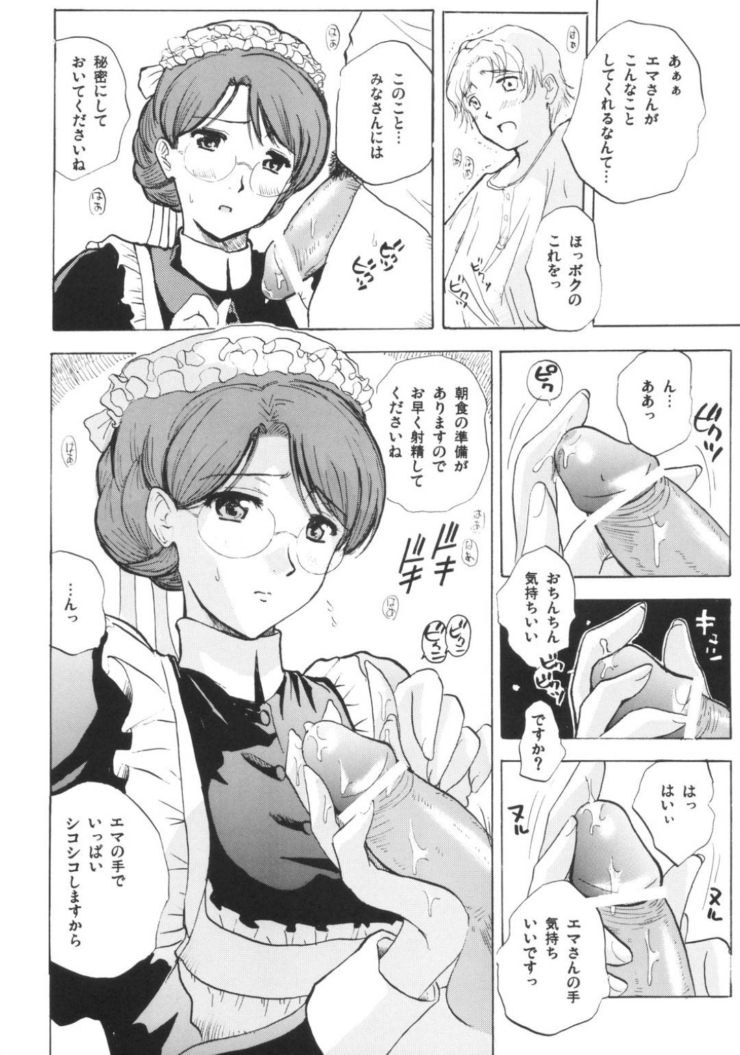 【エロ漫画】性奉仕する羽目になる不憫な眼鏡のメイド…フェラしたりパイズリして中出しセックスでトロ顔になっちゃう！【石原そうか：LONG COLD WINTER】