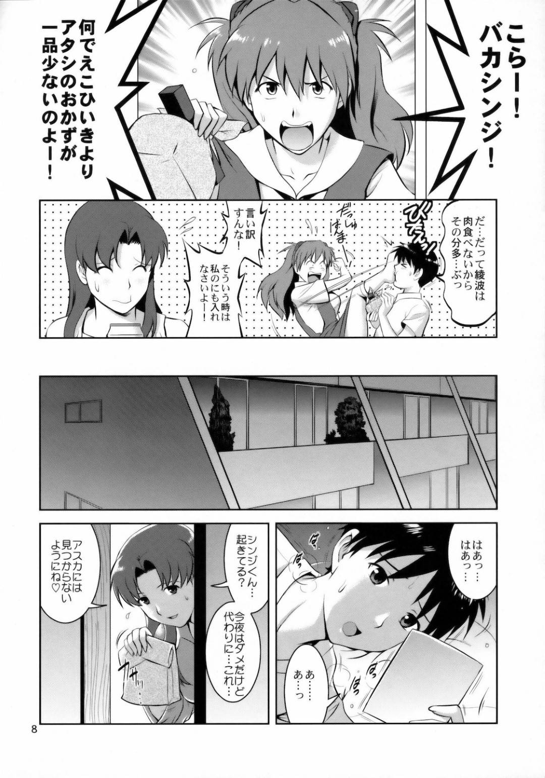 【エロ漫画】ひたすらショタのことが大好きになってしまったお姉さん…イチャイチャと玩具責めでトロ顔になったり中出しセックスしちゃう！【彩画堂：F-NERD EXTREME 】