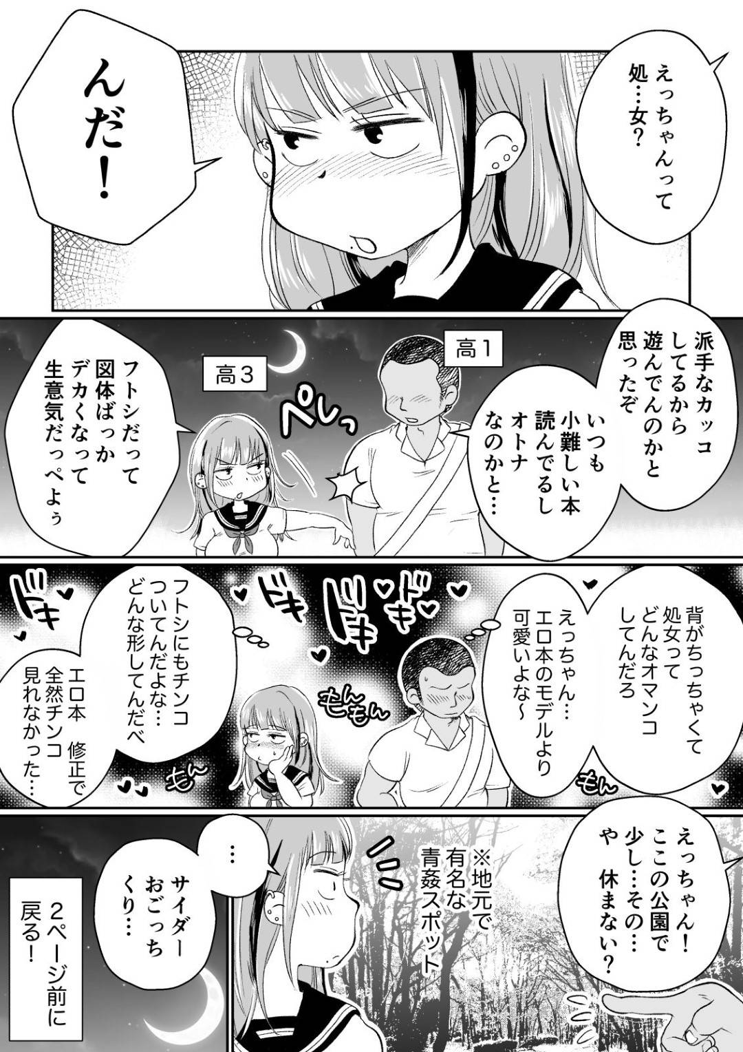 【エロ漫画】エロマッサージで寝取られちゃうエロ下着のロリ巨乳な人妻…乳首責めされたり騎乗位の中出しセックスで寝取られちゃう！【めぎつねワークス：バツイチ人妻、元旦那のエロマッサージに墜ちるッ！】