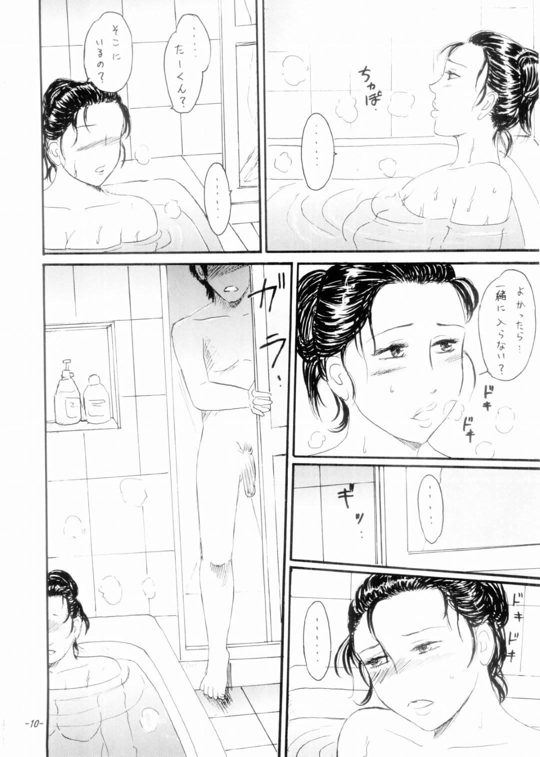 【エロ漫画】息子を呼び出してお風呂でエッチしちゃう母親…乳首舐めされちゃってトロ顔に中出しセックスやって近親相姦しちゃう！【武羅淫怒我帝：ママ乳】