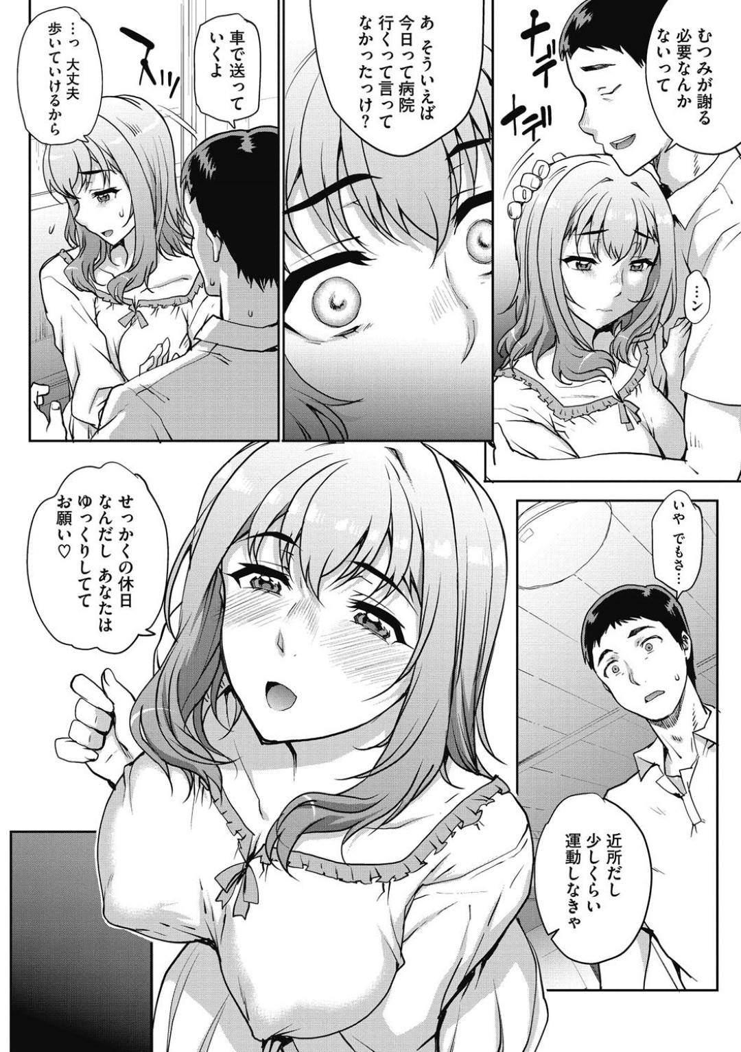 【エロ漫画】調教されているエロ下着のエッチな人妻…キスしたりしてトロ顔の中出しセックスで寝取られちゃう！【夏庵：単身婦妊5】