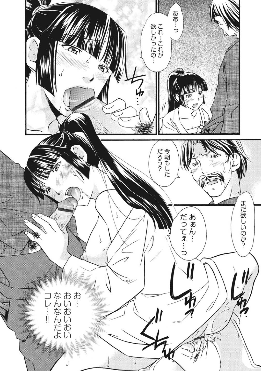 【エロ漫画】ムッツリスケベだった先輩である武道の美女…逆レイプにフェラしたり騎乗位の中出しセックスでイチャラブしちゃう！【緋邑陣：淫伝子】