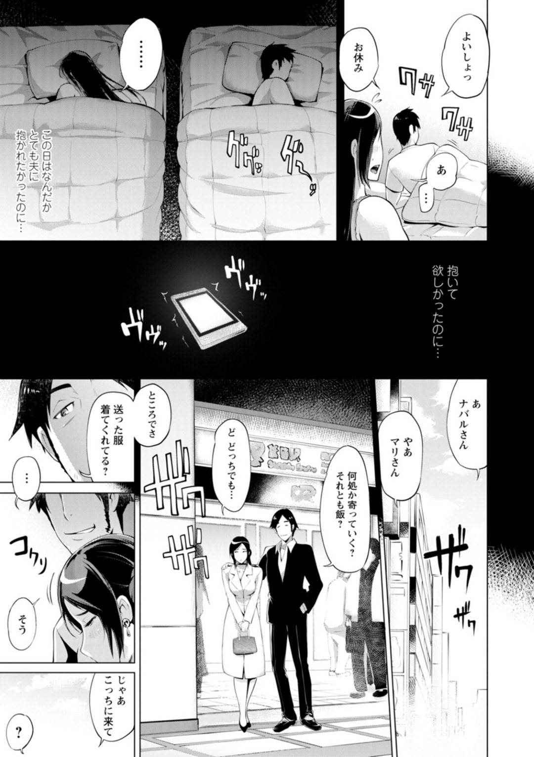 【エロ漫画】調教されちゃうエロ下着なエッチな人妻…野外でお漏らししたりしてど変態なトロ顔に中出しセックスしちゃう！【ゆにおし：［それから］第2話】