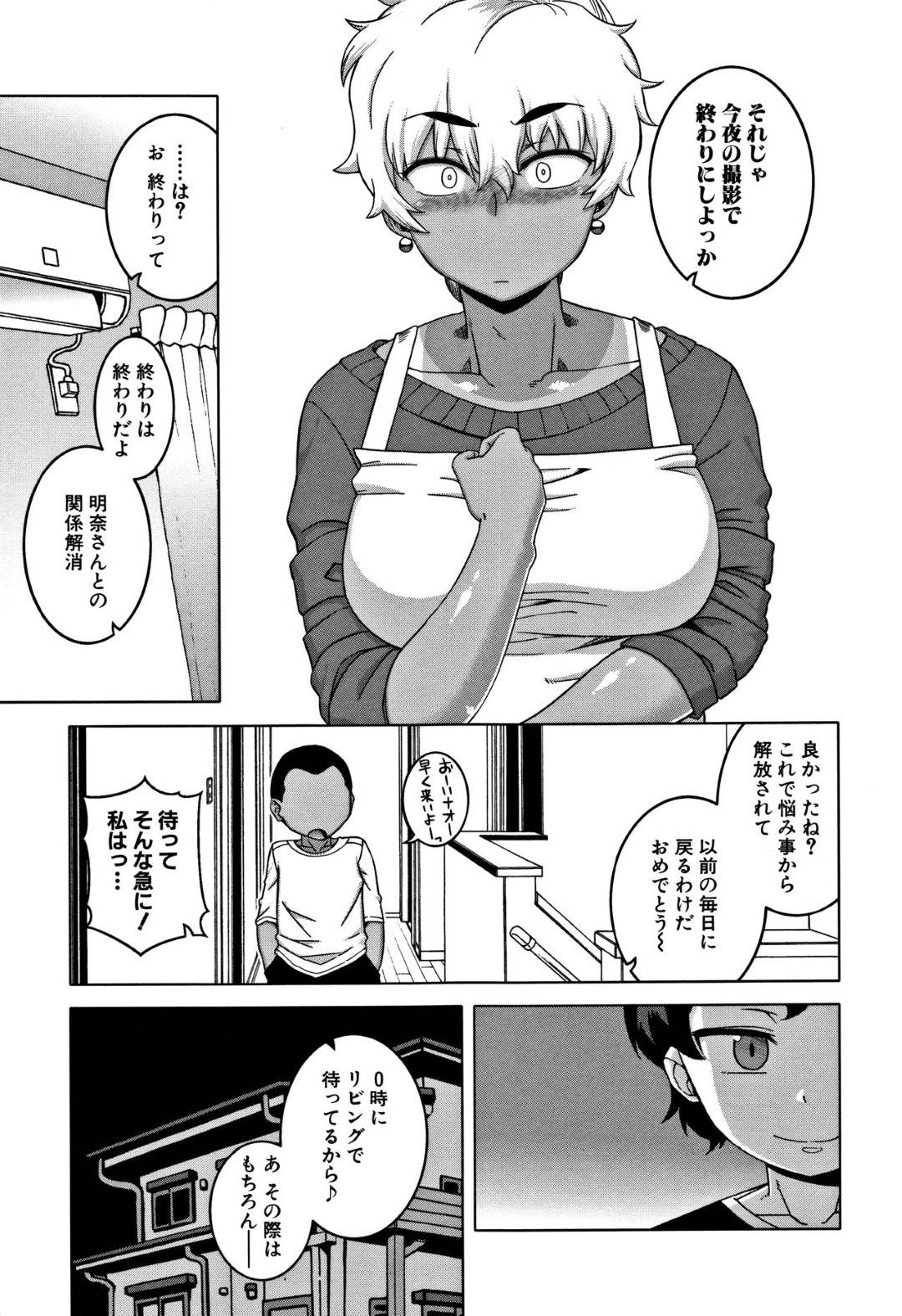 【エロ漫画】調教されている褐色のエロ下着のかわいい人妻…キスしたりだいしゅきホールドの中出しセックスでど変態なトロ顔になっちゃう！【高津：人妻Aさんと息子の友人Nくん】