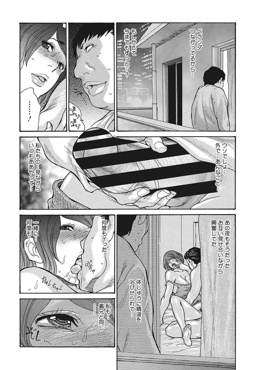 【エロ漫画】義理の兄と浮気しちゃって嬉しいムッツリスケベな人妻…レイプで乳首責めされたり中出しセックスされちゃってトロ顔に寝取られちゃう！【葵ヒトリ：ネトラレ視姦妻 第二話】