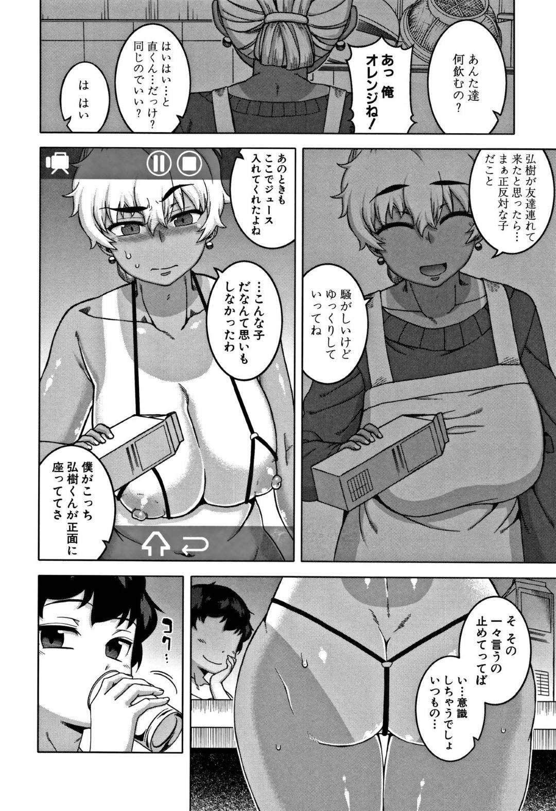 【エロ漫画】調教されている褐色のエロ下着のかわいい人妻…キスしたりだいしゅきホールドの中出しセックスでど変態なトロ顔になっちゃう！【高津：人妻Aさんと息子の友人Nくん】