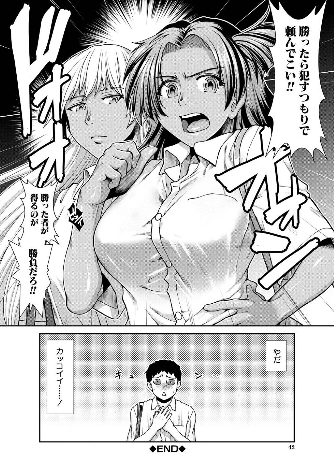 【エロ漫画】チア部の淫乱巨乳褐色JK２人…負けた野球部の部員を2人で逆レイプして生ハメ中出し騎乗位セックスする！