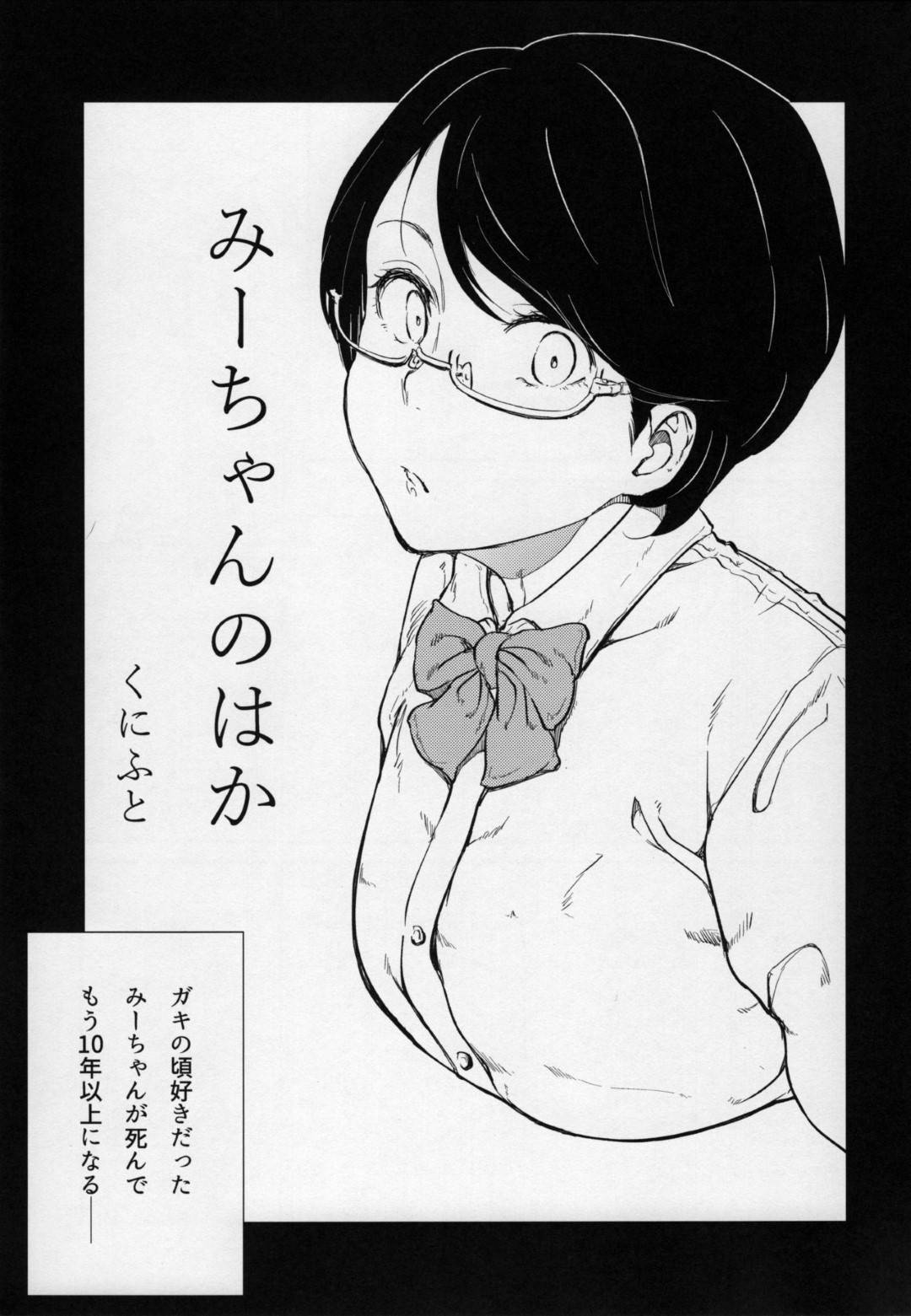 【エロ漫画】たくさんの人々と乱行しているエッチな眼鏡の熟女…集団セックスでフェラしたりオナニーしたりトロ顔の中出しセックスで快楽堕ちしちゃう！【よろず：みーちゃんぷるー 自撮り系熟女子合同】