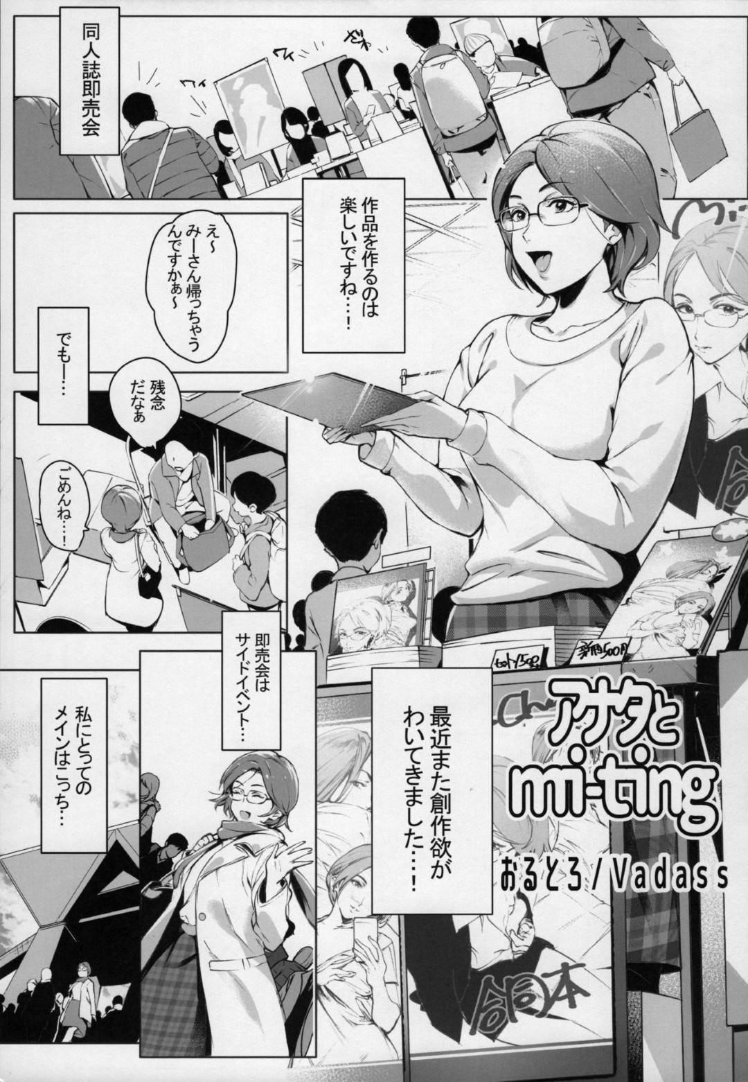 【エロ漫画】たくさんの人々と乱行しているエッチな眼鏡の熟女…集団セックスでフェラしたりオナニーしたりトロ顔の中出しセックスで快楽堕ちしちゃう！【よろず：みーちゃんぷるー 自撮り系熟女子合同】