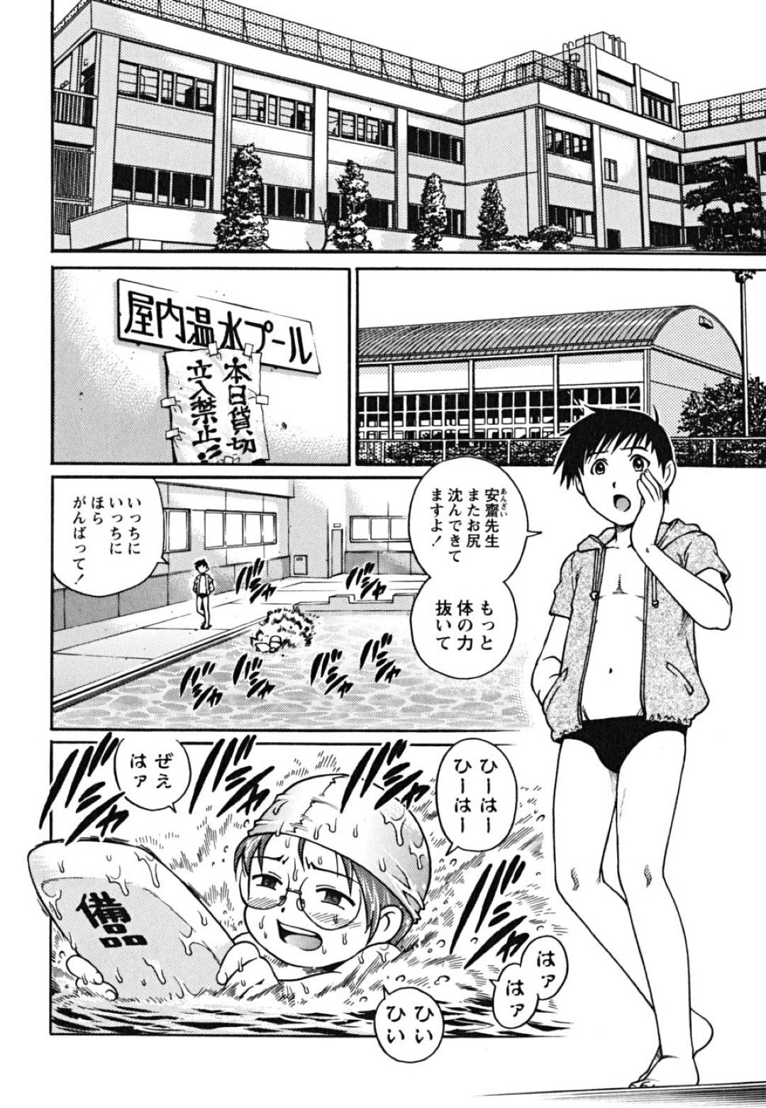 【エロ漫画】エロ水着を着てしまった天然すぎる眼鏡の先生…生徒からのレイプで乳首責めされたりド変態なトロ顔になって3Pしちゃう！【やながわ理央：巨乳メガネ先生 美味！天然女体♡】