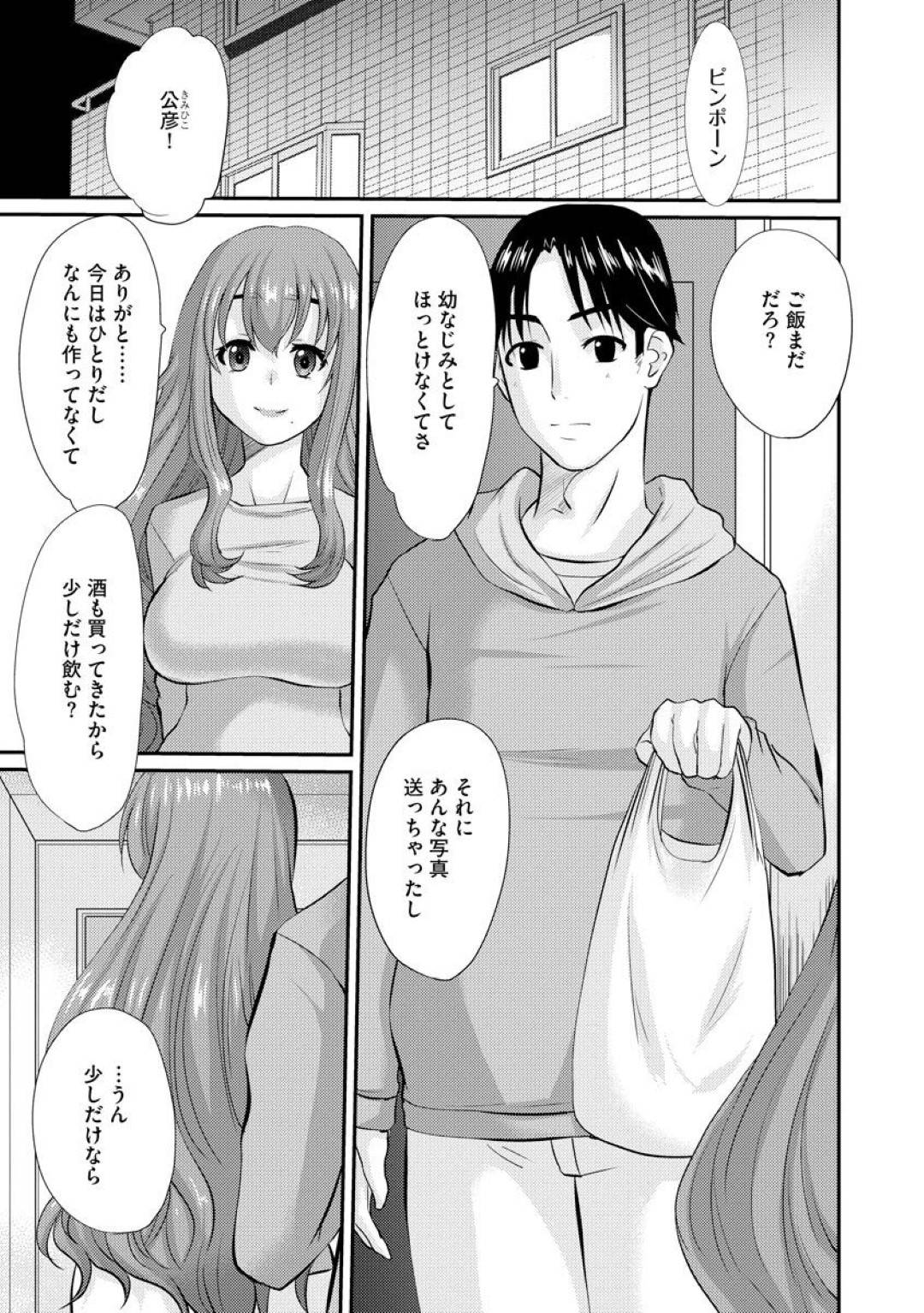 【エロ漫画】浮気されたから浮気し返してしまうエッチな人妻…乳首責めされたりトロ顔の中出しセックスで寝取られちゃう！【天誅丸：妻の浮気 夫の浮気？】