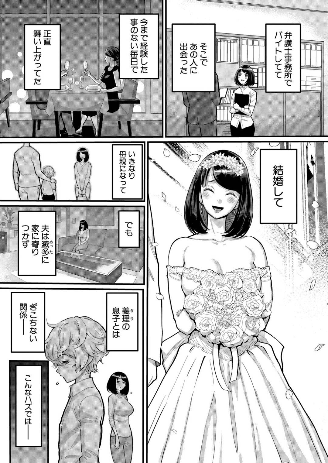 【エロ漫画】義理の息子のショタと仲良くなりたいエッチな母親…逆レイプにフェラしたりトロ顔の中出しセックスで筆下ろししちゃう！【アガタ：あなたのママになりたくて 第1話】