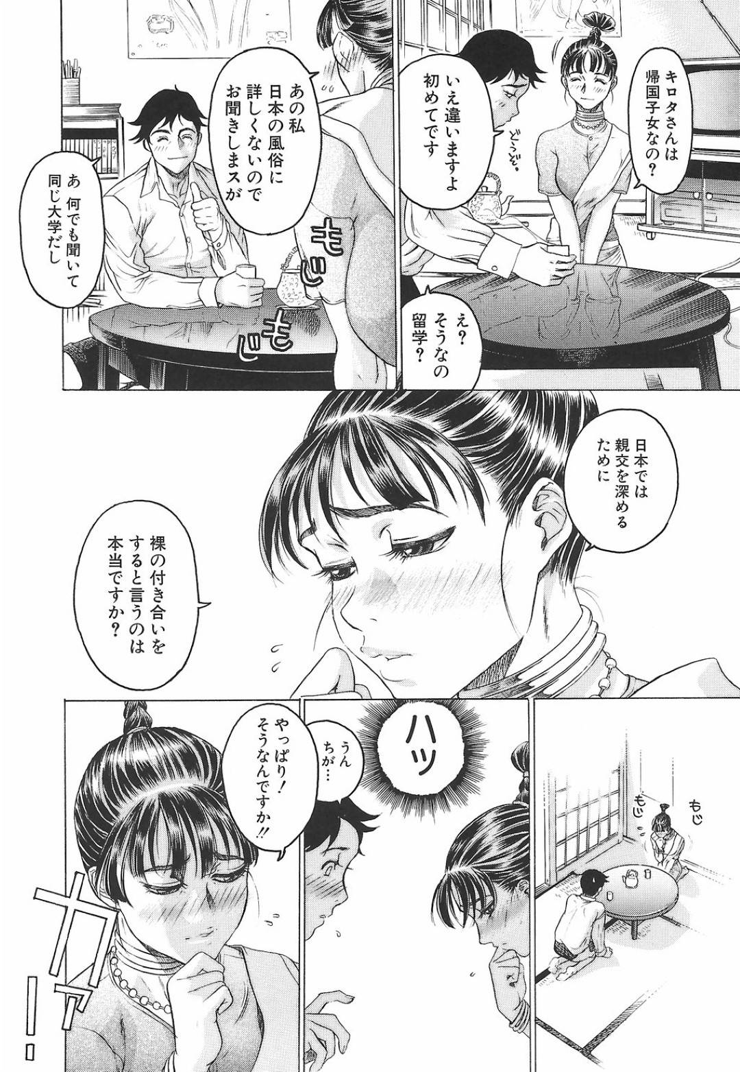 【エロ漫画】裸の付き合いをすると思って逆に襲ってくるムッツリスケベな外国人の美少女…逆レイプにキスしたりフェラしたりしてど変態なトロ顔の中出しセックスで筆下ろししちゃう！【ビューティ・ヘア：練馬区の空に】