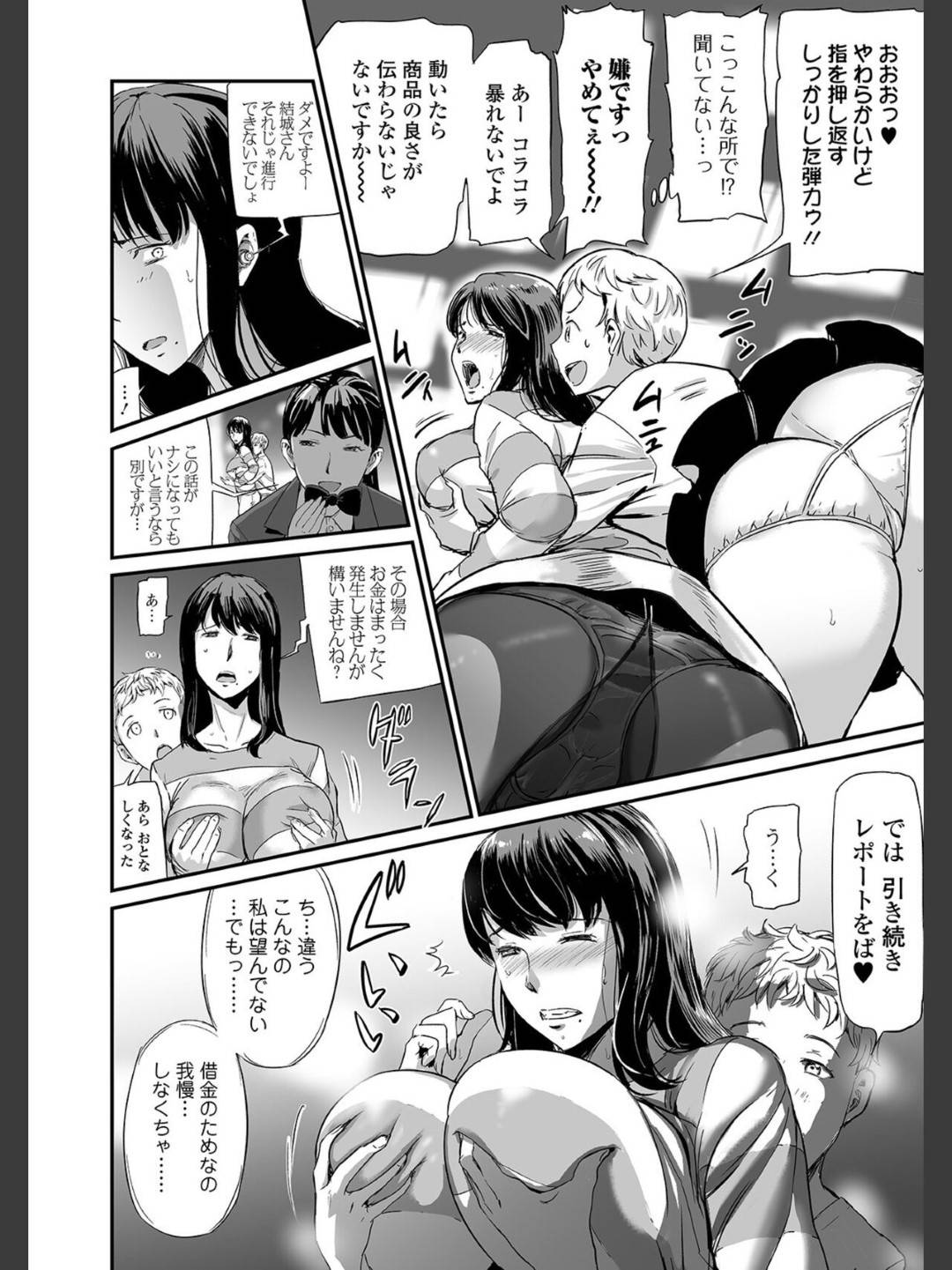 【エロ漫画】通販に出されてしまったムッツリスケベにエッチな人妻…レズのレイプで乳首責めされたりド変態なトロ顔に快楽堕ちしちゃう！【山田タヒチ：人妻通販 第1話】