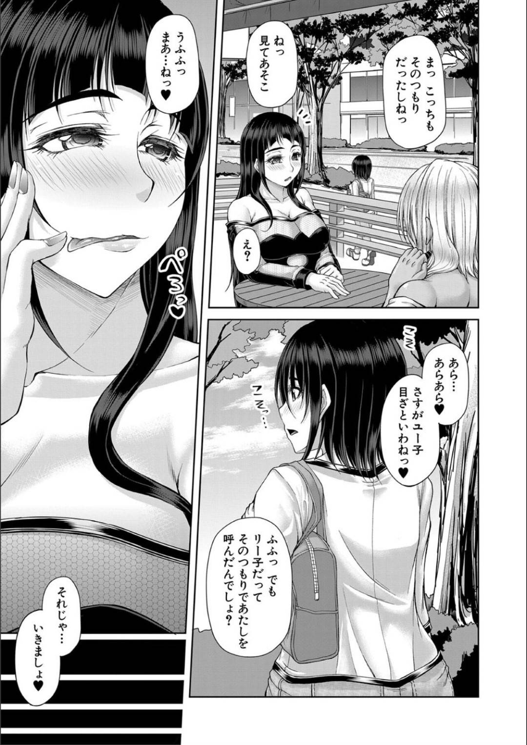 【エロ漫画】ショタを誘惑して襲っちゃうエッチすぎるビッチな美女たち…逆レイプに3Pの中出しセックスで筆下ろししてド変態なトロ顔になっちゃう！【杜若かなえ：さかりフレンズ】