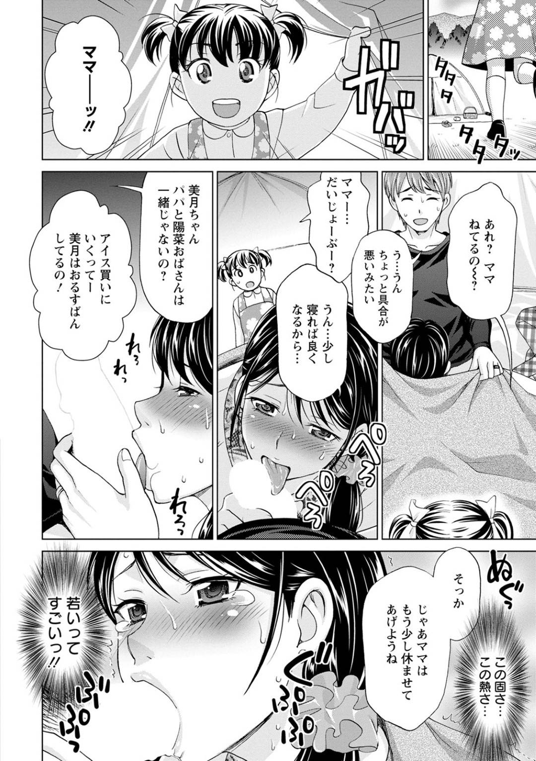 【エロ漫画】義理の弟とピクニック中に不倫しちゃうムッツリスケベな人妻…野外で逆レイプにフェラしたり騎乗位の中出しセックスで浮気にド変態なトロ顔になっちゃう！【朝倉クロック：不倫ピクニック】