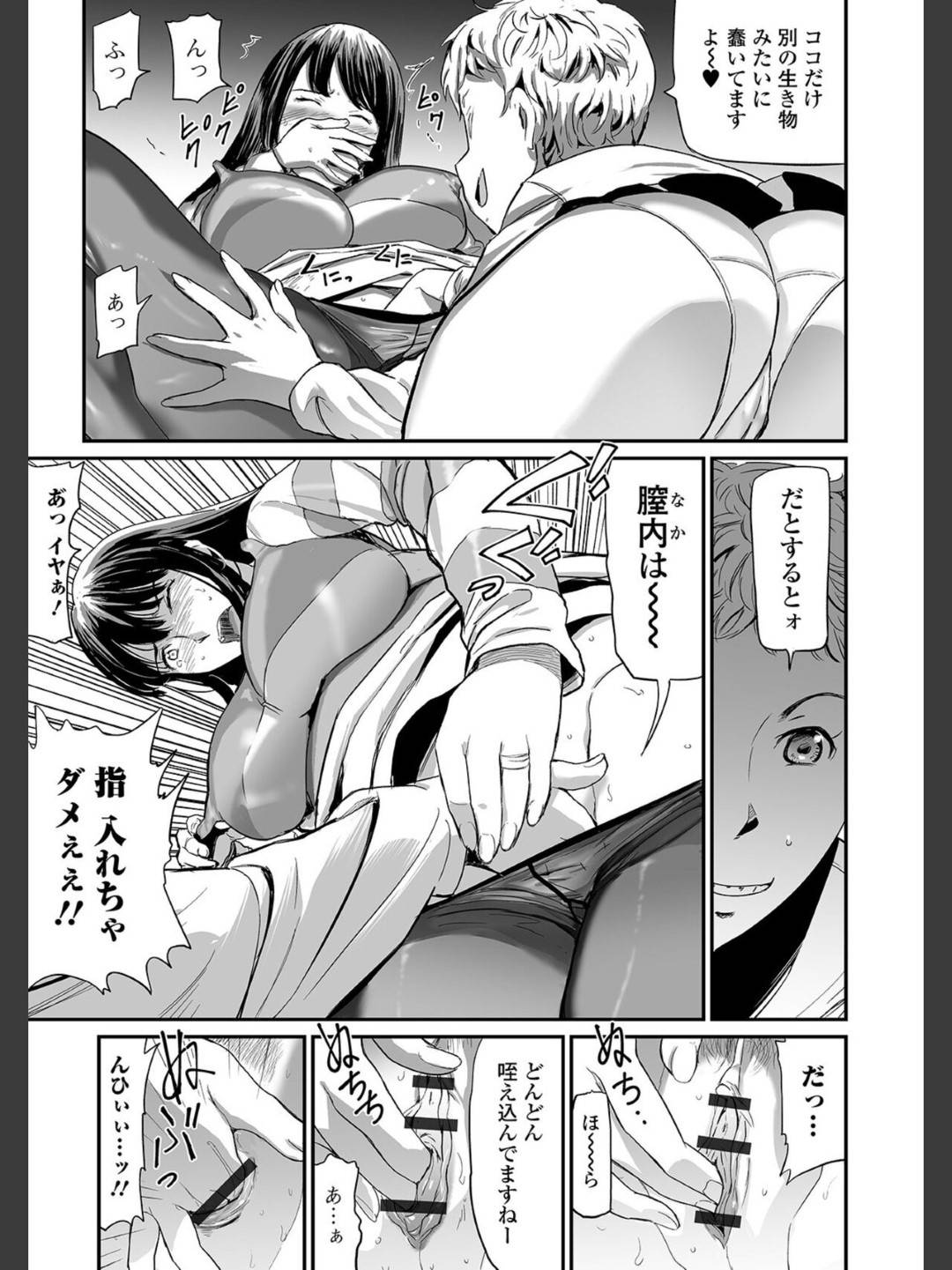 【エロ漫画】通販に出されてしまったムッツリスケベにエッチな人妻…レズのレイプで乳首責めされたりド変態なトロ顔に快楽堕ちしちゃう！【山田タヒチ：人妻通販 第1話】