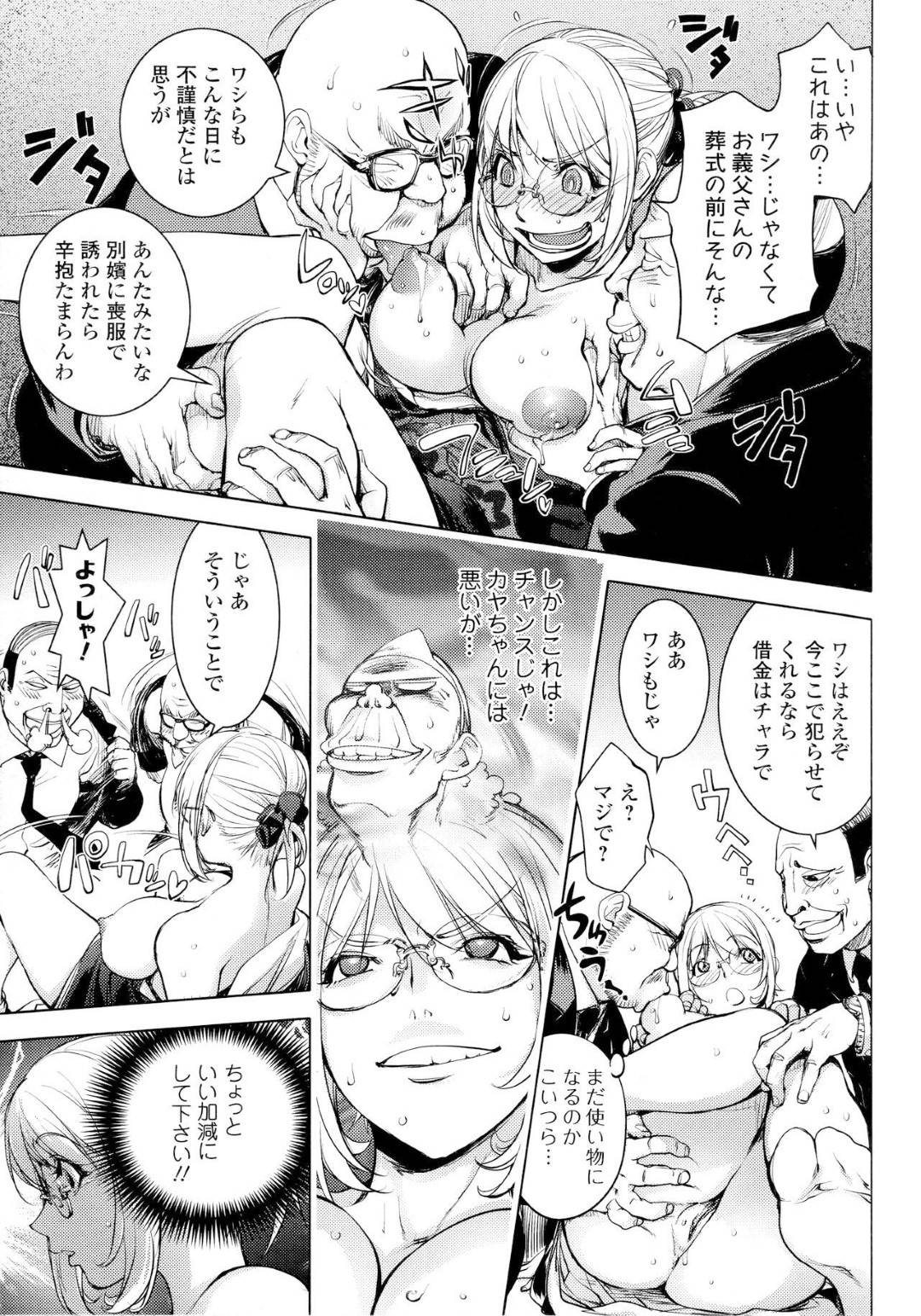 【エロ漫画】ド変態な幽霊に取り憑かれて逆に誘惑しちゃうエッチな眼鏡の人妻…乳首舐めされたりしてド変態なトロ顔の中出しセックスで寝取られちゃう！【蒟吉人：第9話 喪服のカヤ姉】