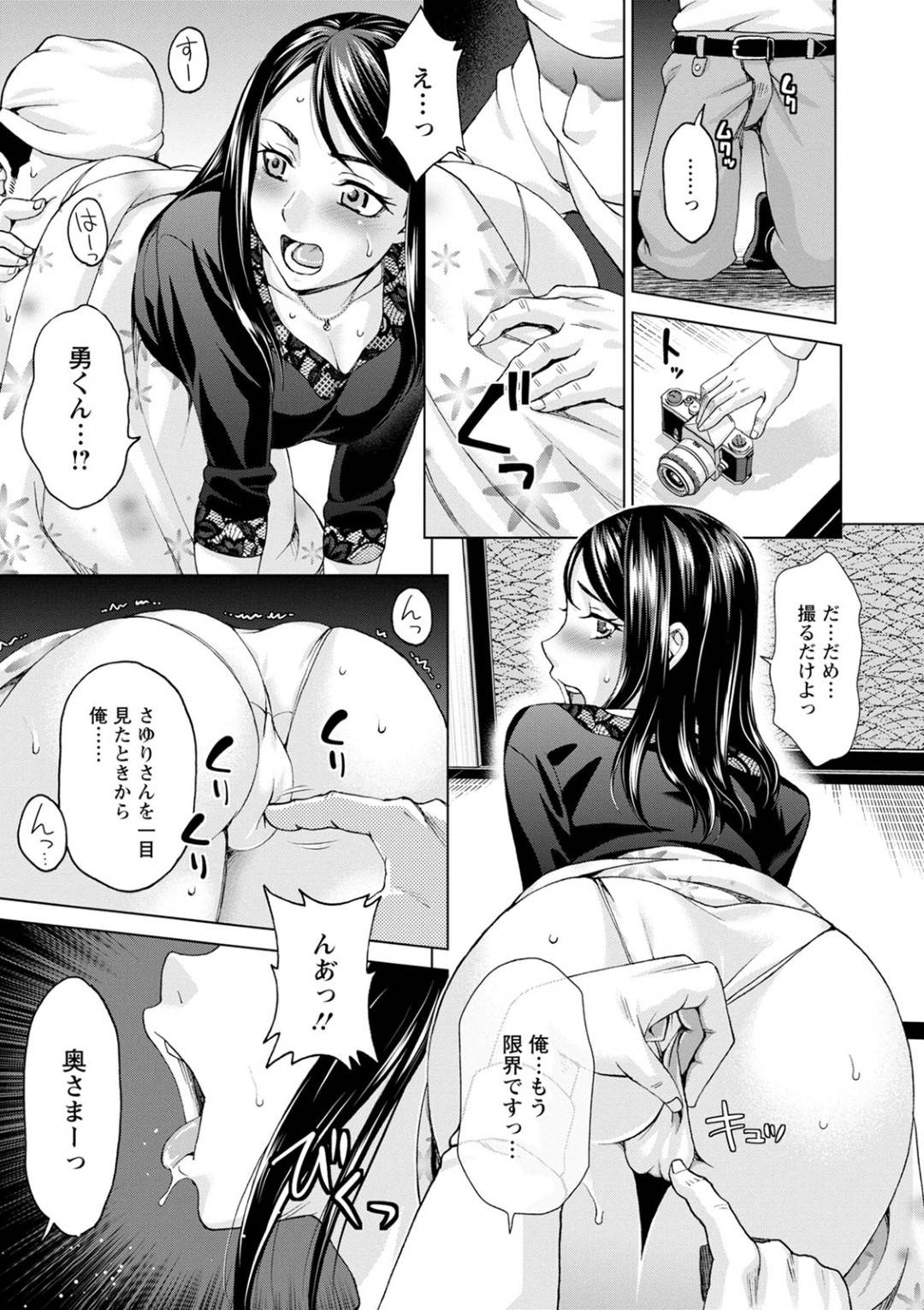 【エロ漫画】欲求不満だった時にカッコいい造園師とセックスしちゃうエッチな人妻…浮気にだいしゅきホールドの中出しセックスでド変態なトロ顔の中出しセックスしちゃう！【朝倉クロック：額緑の妻】