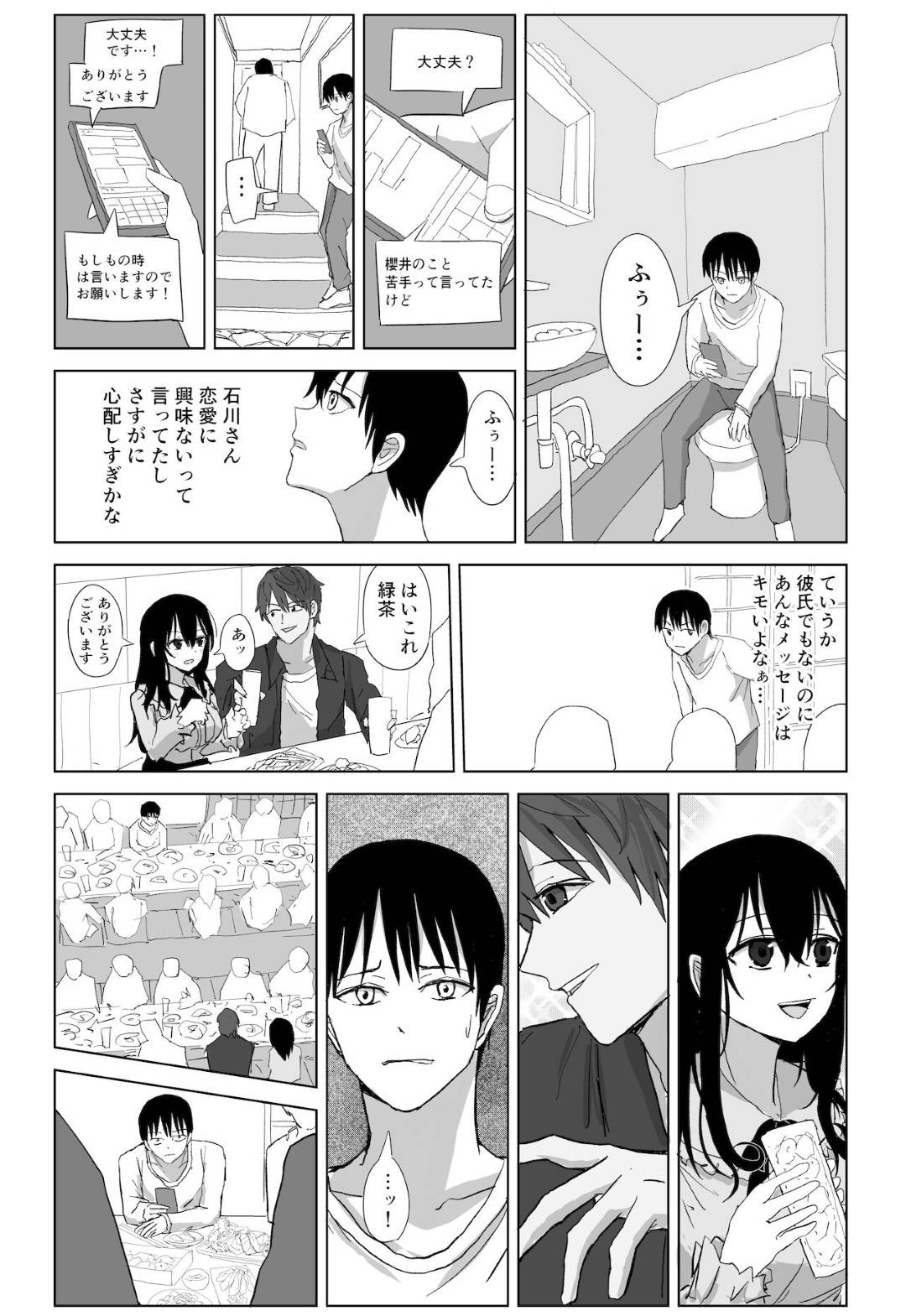 【エロ漫画】清楚だったのに調教されて襲われちゃう声優志望の美少女…キスしたり乳首責めされたりしてド変態なトロ顔の中出しセックスでだいしゅきホールドされちゃう！【もりあ：オモチカエラレ 声優志望清楚巨乳キスハメ寝取られ】