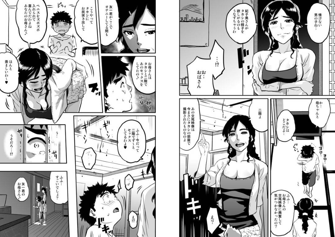 【エロ漫画】息子によって虐められた子に脅されて寝取られちゃう母親…乳首責めされたりキスしたりバックの中出しセックスしちゃう！【キャプテン・華フック： 母親失格・私と息子のメス豚寝取られ復讐劇】