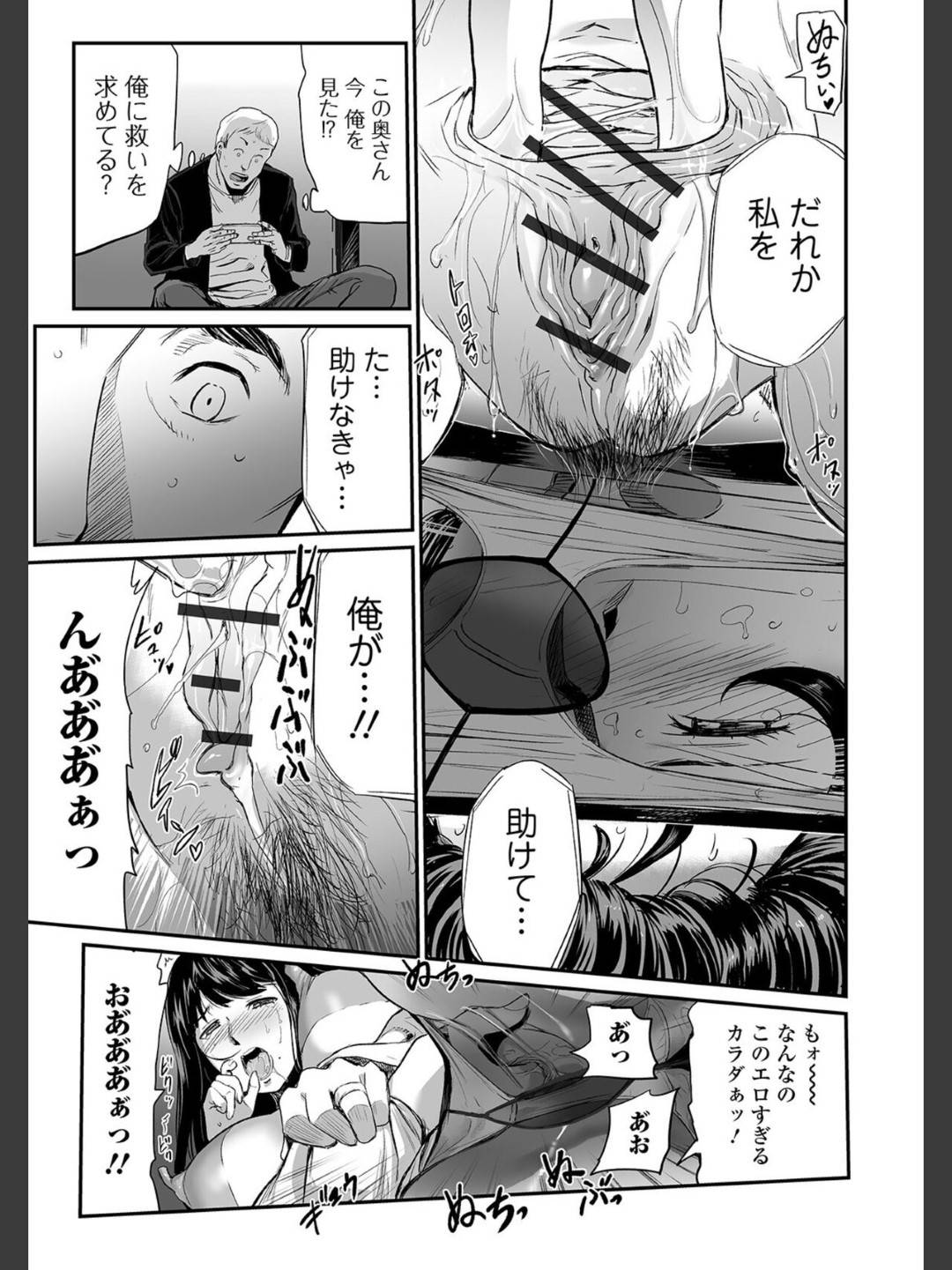 【エロ漫画】通販に出されてしまったムッツリスケベにエッチな人妻…レズのレイプで乳首責めされたりド変態なトロ顔に快楽堕ちしちゃう！【山田タヒチ：人妻通販 第1話】