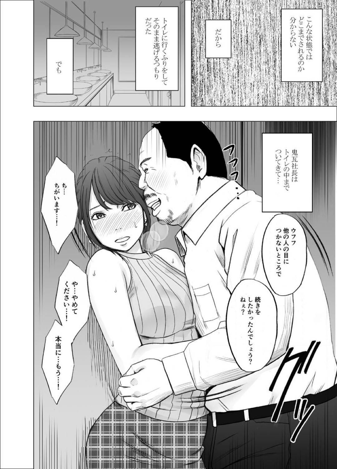 【エロ漫画】緊縛されて襲われちゃう生意気な女子アナウンサー…乳首責めされたりしてド変態なトロ顔に調教されちゃう！【クリムゾン：気が強い女子アナウンサーが屈辱に耐えられなくなるまで レズ苛め編】