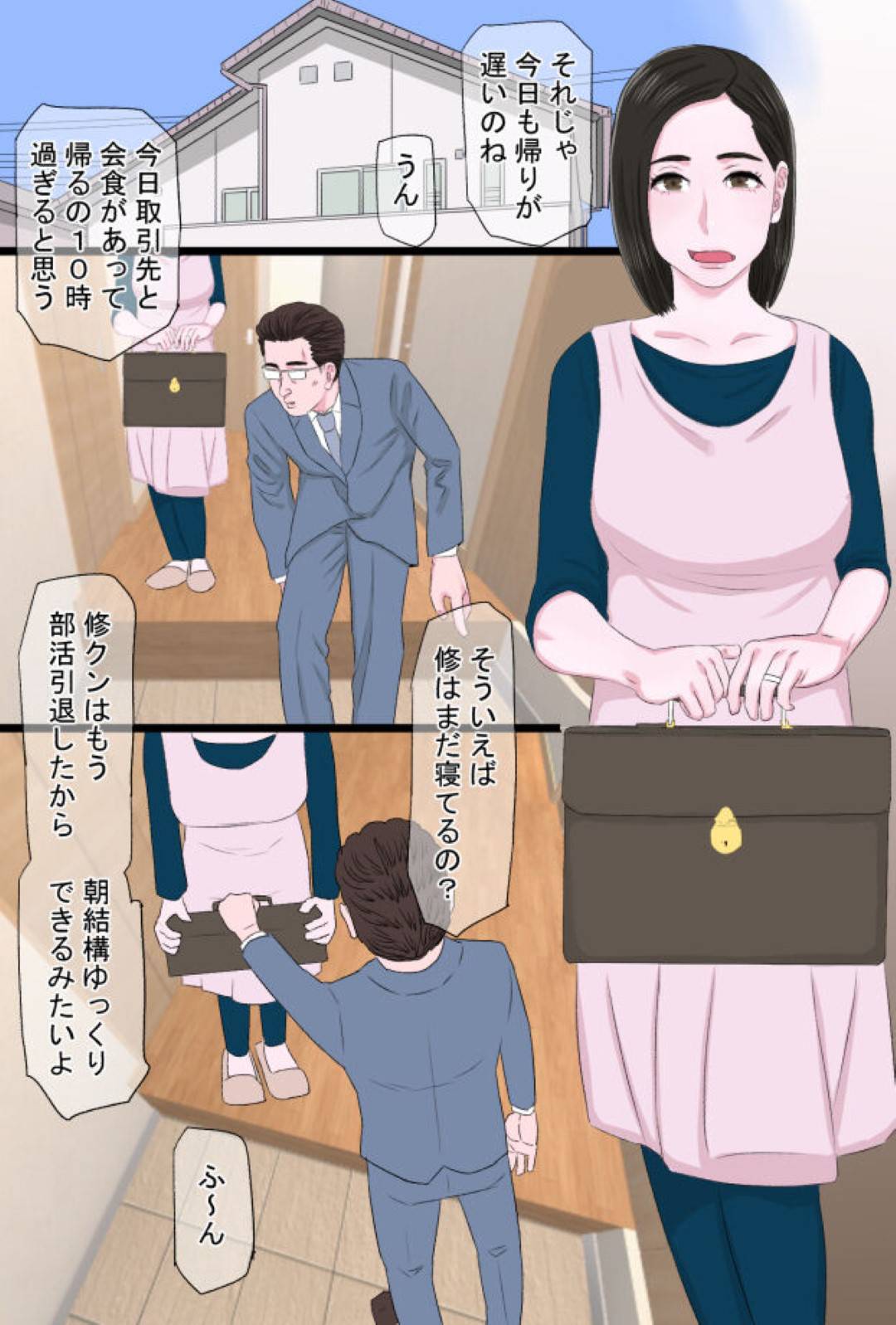 【エロ漫画】エッチな息子とセックスするハメになる人妻…イチャイチャと手コキしたりフェラしたりして近親相姦しちゃう！【金珠狼：清純で優しいお母さんは好きですか?vol.3〜日常それから編〜】