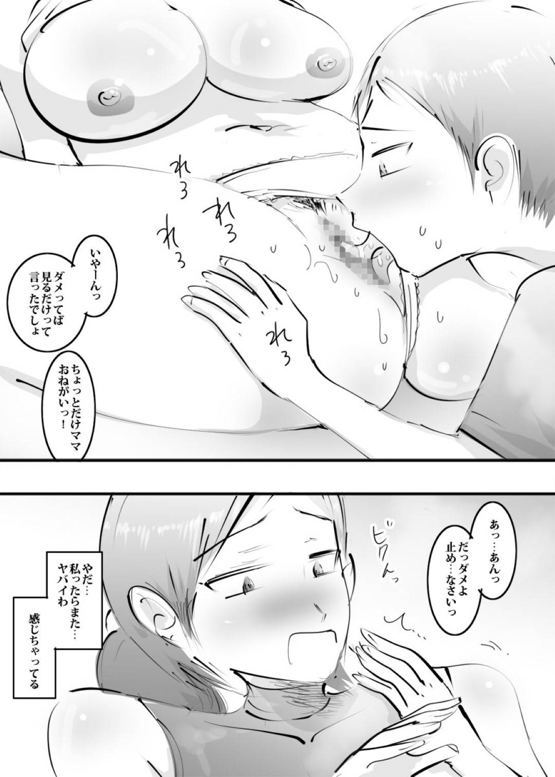 【エロ漫画】息子にオナニーが見られてしまったエッチな母親…手コキしてあげたりバックの中出しセックスで近親相姦にど変態なトロ顔になっちゃう！【ピエトロ：ママのアソコに挿入してみた。】