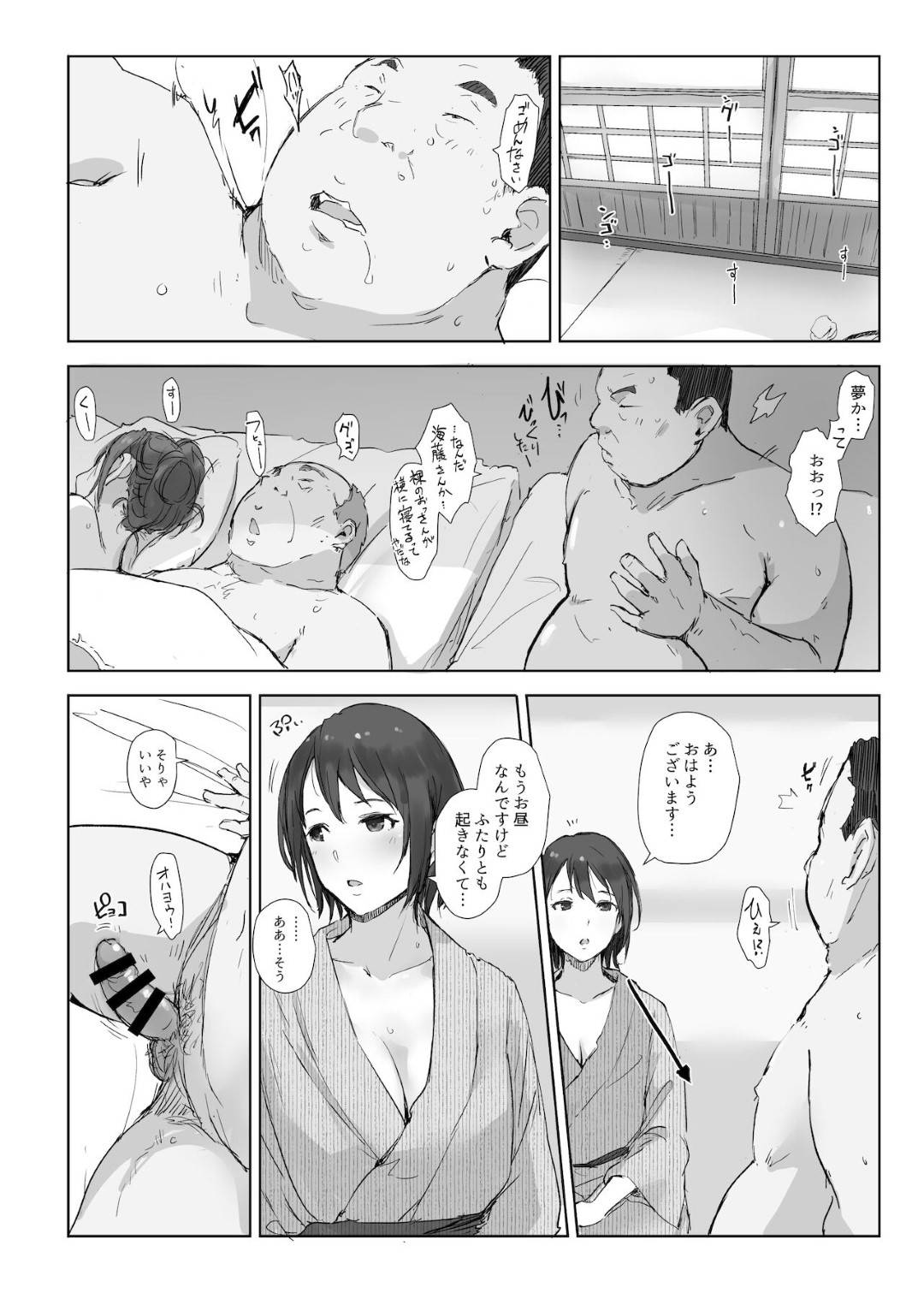 【エロ漫画】鬼畜なオッサンたちに寝取られちゃう人妻たち…集団セックスでど変態なトロ顔にだいしゅきホールドに快楽堕ちしちゃう！【あらくれ：寝取られた人妻と寝取られる人妻3】