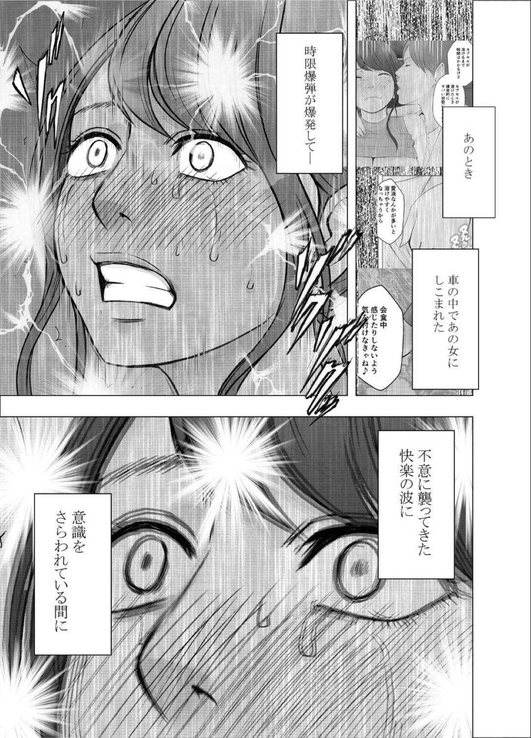 【エロ漫画】緊縛されて襲われちゃう生意気な女子アナウンサー…乳首責めされたりしてド変態なトロ顔に調教されちゃう！【クリムゾン：気が強い女子アナウンサーが屈辱に耐えられなくなるまで レズ苛め編】