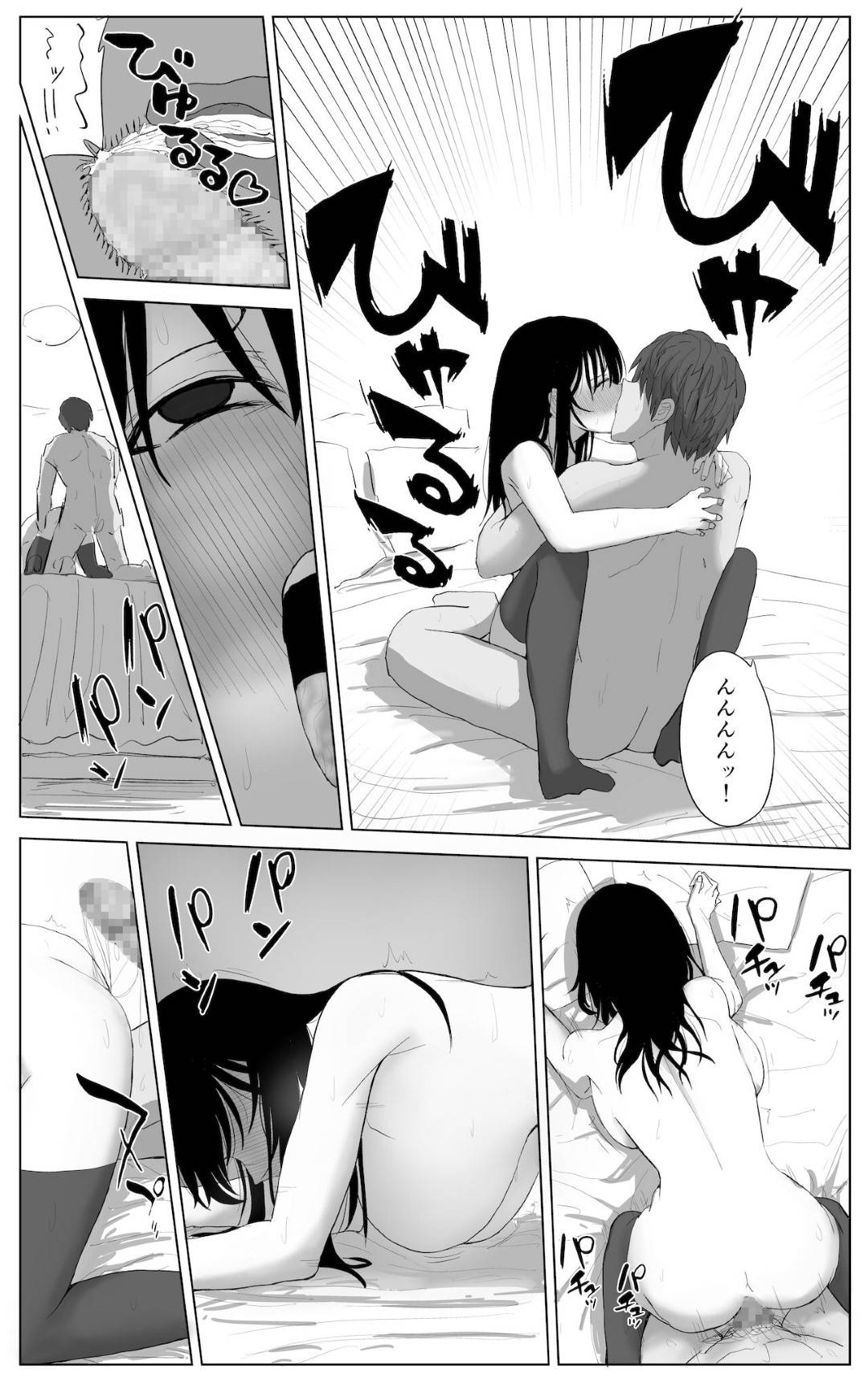 【エロ漫画】清楚だったのに調教されて襲われちゃう声優志望の美少女…キスしたり乳首責めされたりしてド変態なトロ顔の中出しセックスでだいしゅきホールドされちゃう！【もりあ：オモチカエラレ 声優志望清楚巨乳キスハメ寝取られ】