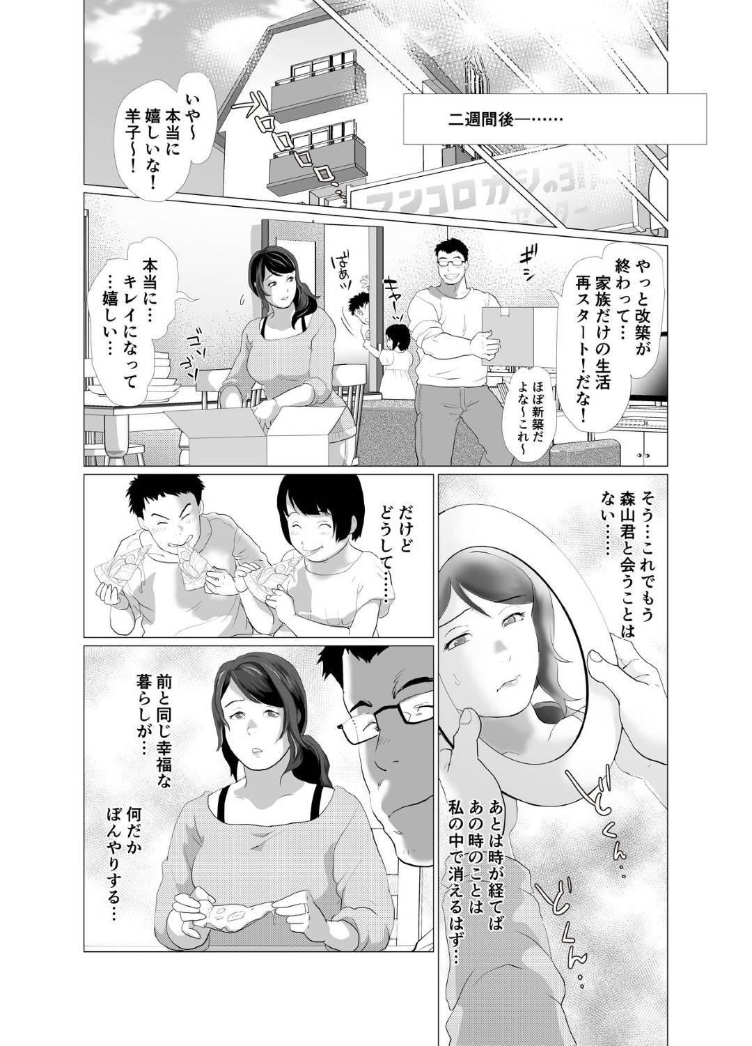 【エロ漫画】淋しい隣人のショタにかまってあげたら襲われちゃうグラマーな母親…寝取られに乳首責めされたりド変態なトロ顔の中出しセックスしちゃう！【えのきの子：となりのママとお風呂で…】