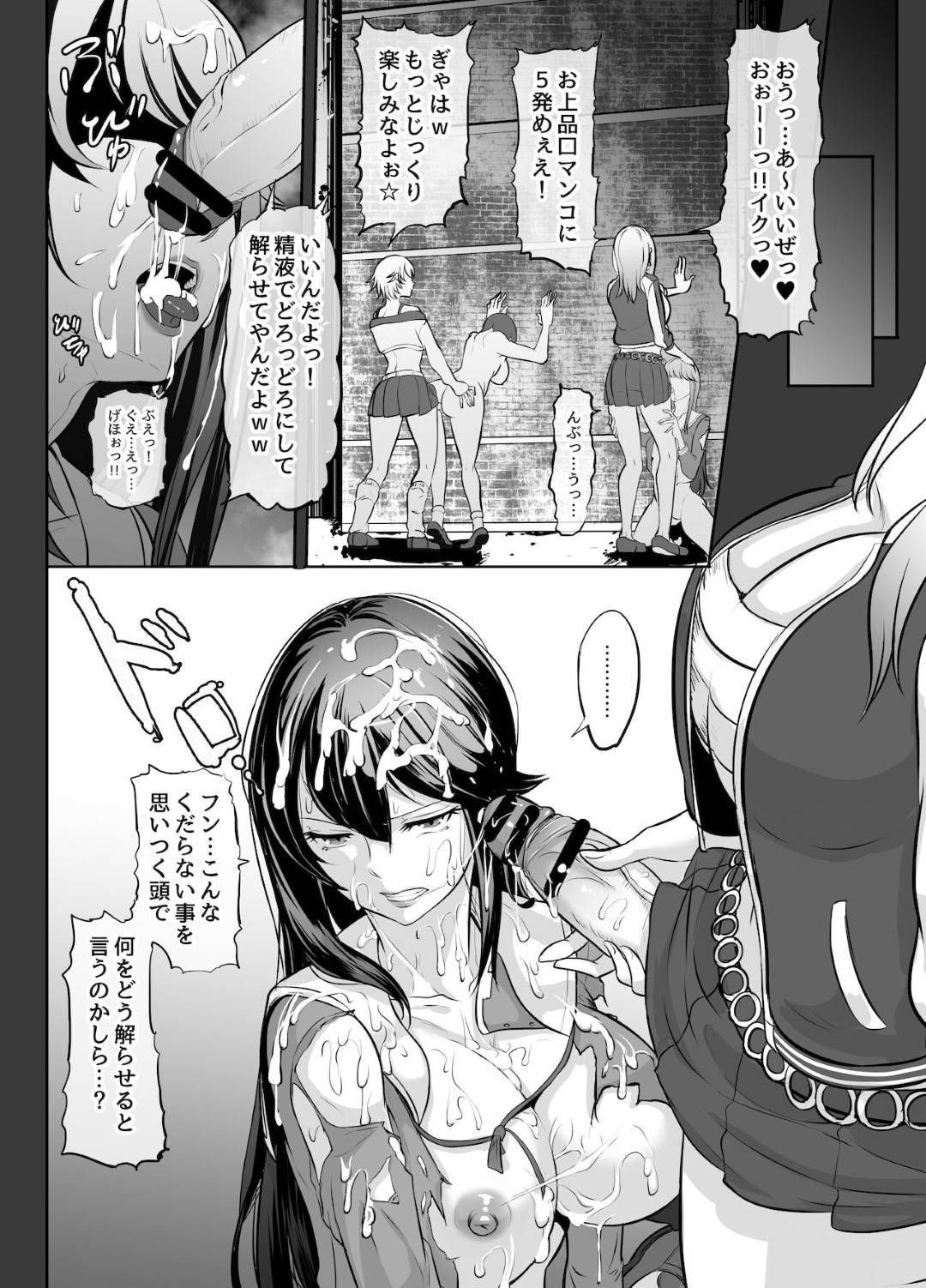 【エロ漫画】鬼畜な敵たちにリングで負けちゃうレズたち…キスしたいバックの中出しセックスでド変態なトロ顔に4Pで寝取られちゃう！【木星ろっく：ふたなり漫画集MEDETASHI 2020～'21/2】