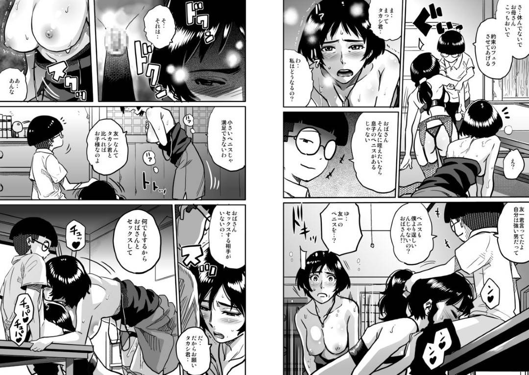 【エロ漫画】息子によって虐められた子に脅されて寝取られちゃう母親…乳首責めされたりキスしたりバックの中出しセックスしちゃう！【キャプテン・華フック： 母親失格・私と息子のメス豚寝取られ復讐劇】