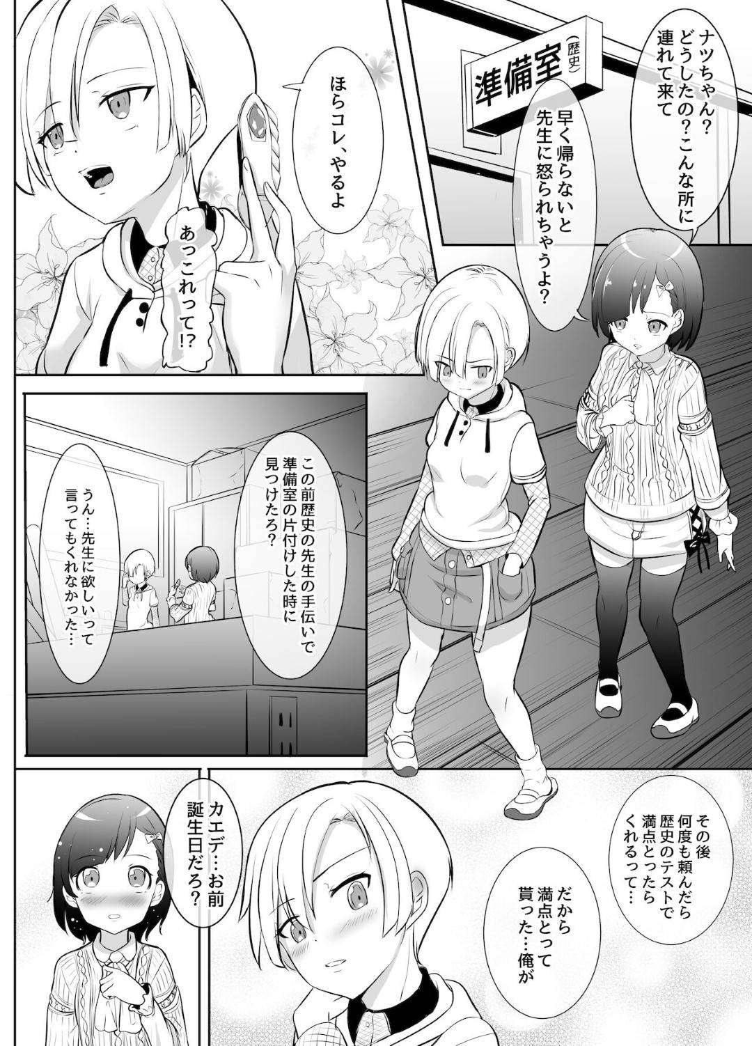 【エロ漫画】鬼畜な敵たちにリングで負けちゃうレズたち…キスしたいバックの中出しセックスでド変態なトロ顔に4Pで寝取られちゃう！【木星ろっく：ふたなり漫画集MEDETASHI 2020～'21/2】