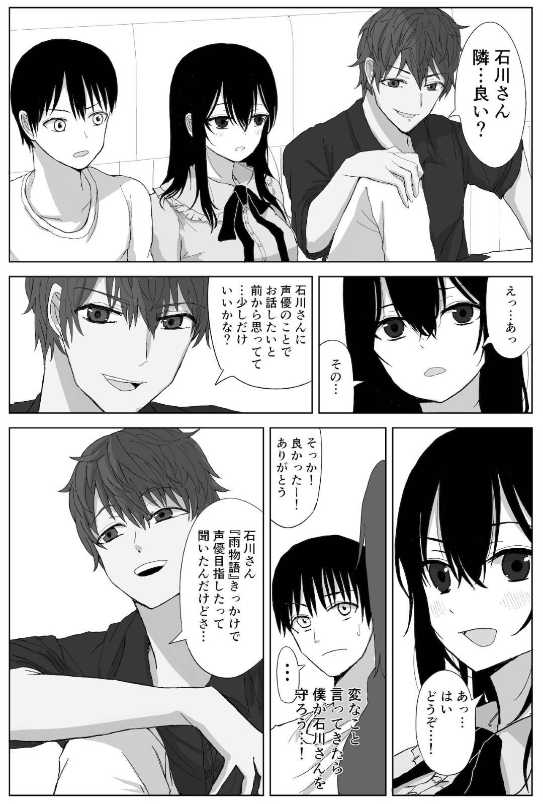 【エロ漫画】清楚だったのに調教されて襲われちゃう声優志望の美少女…キスしたり乳首責めされたりしてド変態なトロ顔の中出しセックスでだいしゅきホールドされちゃう！【もりあ：オモチカエラレ 声優志望清楚巨乳キスハメ寝取られ】