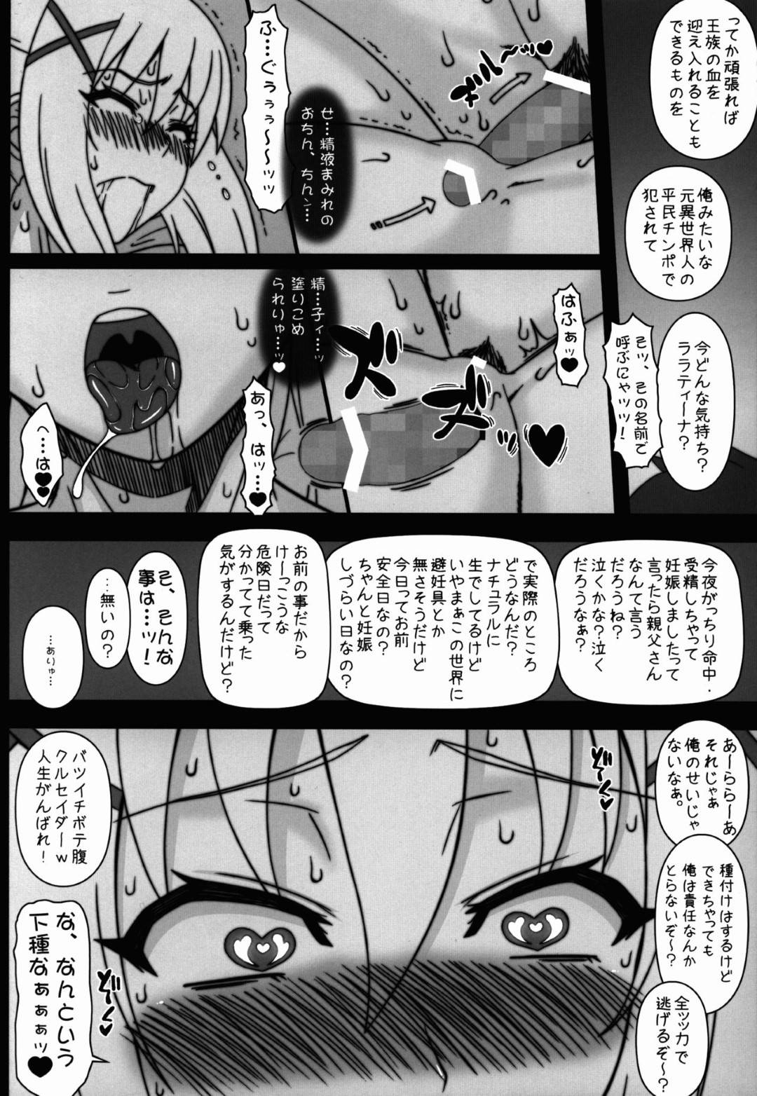 【エロ漫画】相手からセックスしたくて大好きだと言われてめちゃくちゃ嬉しい照れ屋のかわいい美少女…イチャイチャと乳首責めされたり処女喪失の中出しセックスでド変態なトロ顔の中出しセックスしちゃう！【孤蛮屋こばん：やっぱりダクネスはえろいな。】