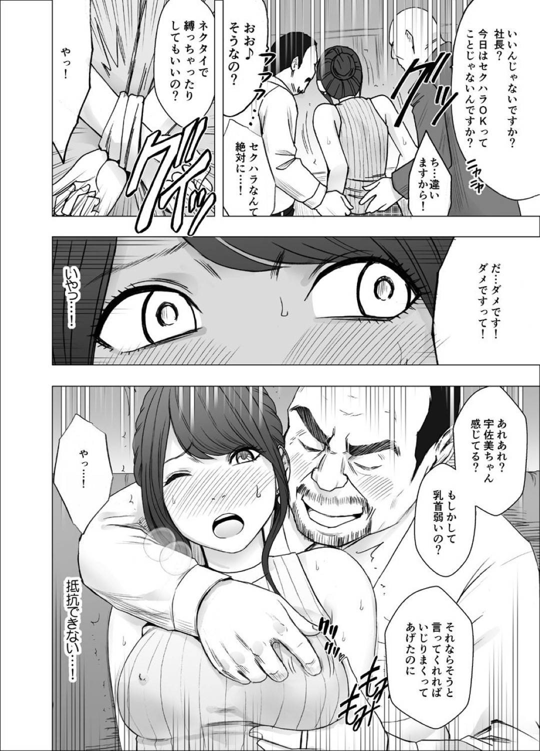 【エロ漫画】緊縛されて襲われちゃう生意気な女子アナウンサー…乳首責めされたりしてド変態なトロ顔に調教されちゃう！【クリムゾン：気が強い女子アナウンサーが屈辱に耐えられなくなるまで レズ苛め編】