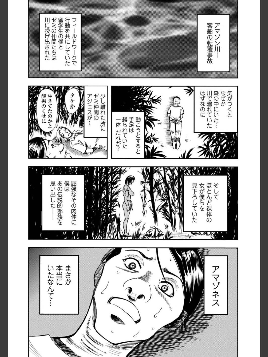 【エロ漫画】密林の中で男を逆に襲っちゃうエッチな褐色の美女…逆レイプに騎乗位の中出しセックスでトロ顔になっちゃう！【山田タヒチ：密林の未亡人】