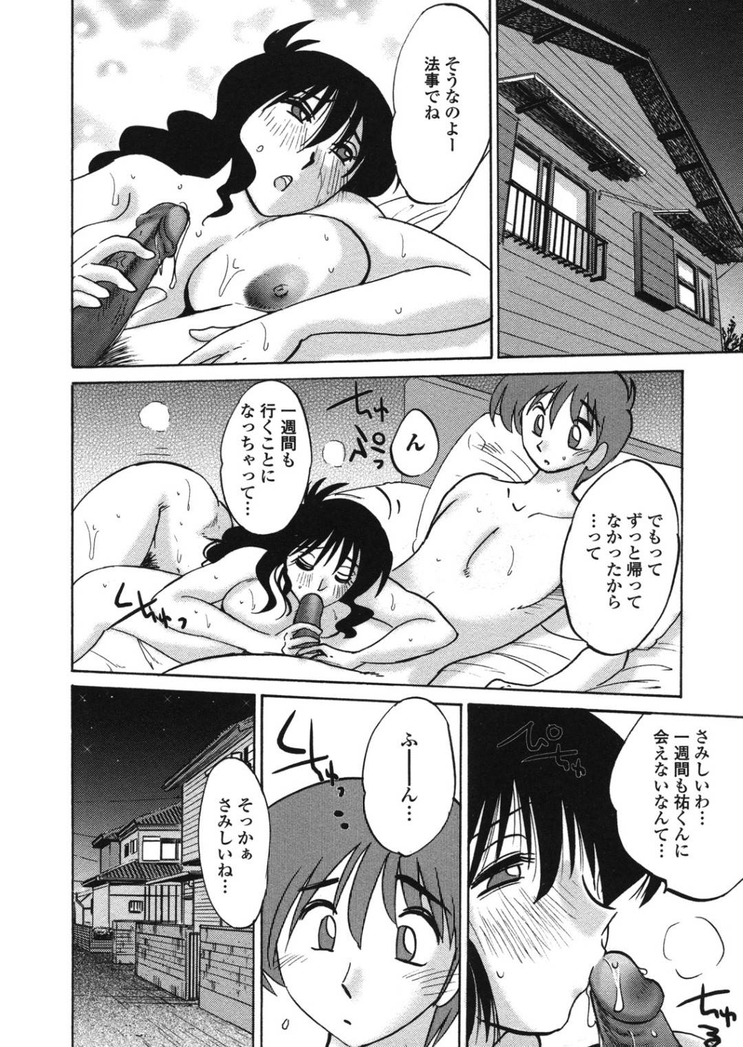 【エロ漫画】勃起した生徒に襲われちゃって嬉しい先生…イチャイチャと乳首責めされたりフェラしたりして騎乗位の中出しセックスでトロ顔になっちゃう！【艶々：ボクノアイジン 第3話】