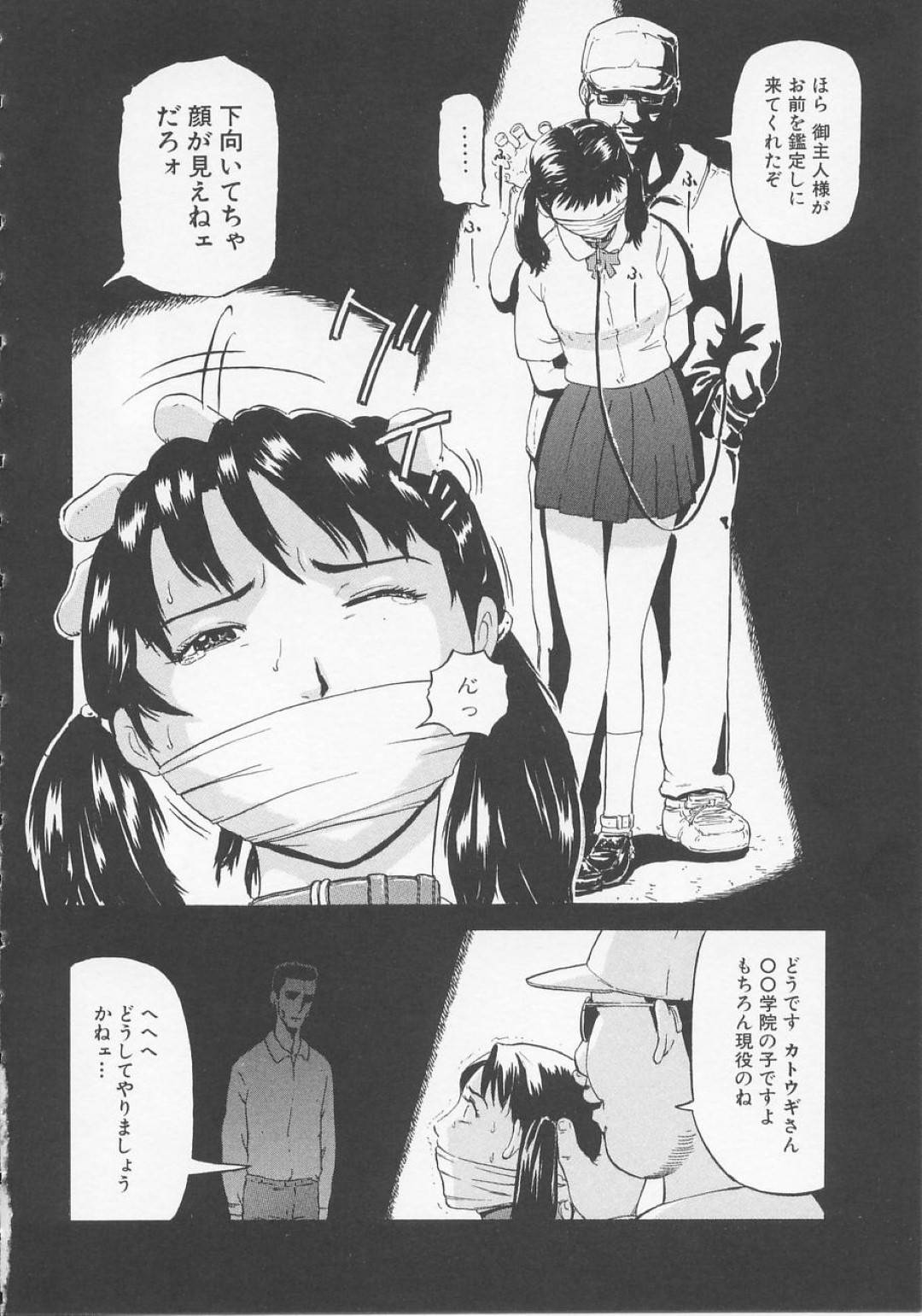 【エロ漫画】鬼畜な父親に襲われちゃうかわいそうなJK…レイプで近親相姦に乳首責めされたりトロ顔の中出しセックスされちゃう！【カマキリ：TRASH】