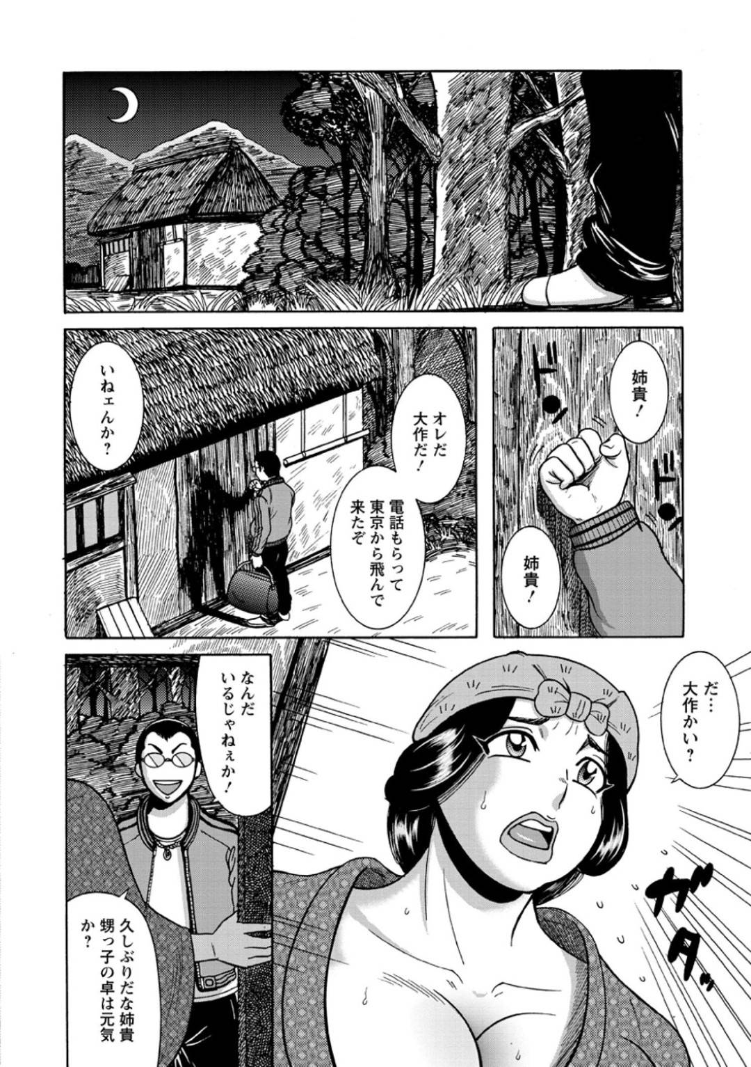 【エロ漫画】エロいお祭りを止めようとする男を襲っちゃうエッチな美女たち…逆レイプにフェラしたり中出しセックスでど変態なトロ顔になっちゃう！【巻貝一ヶ：蛭女渦潮祭り 前編】