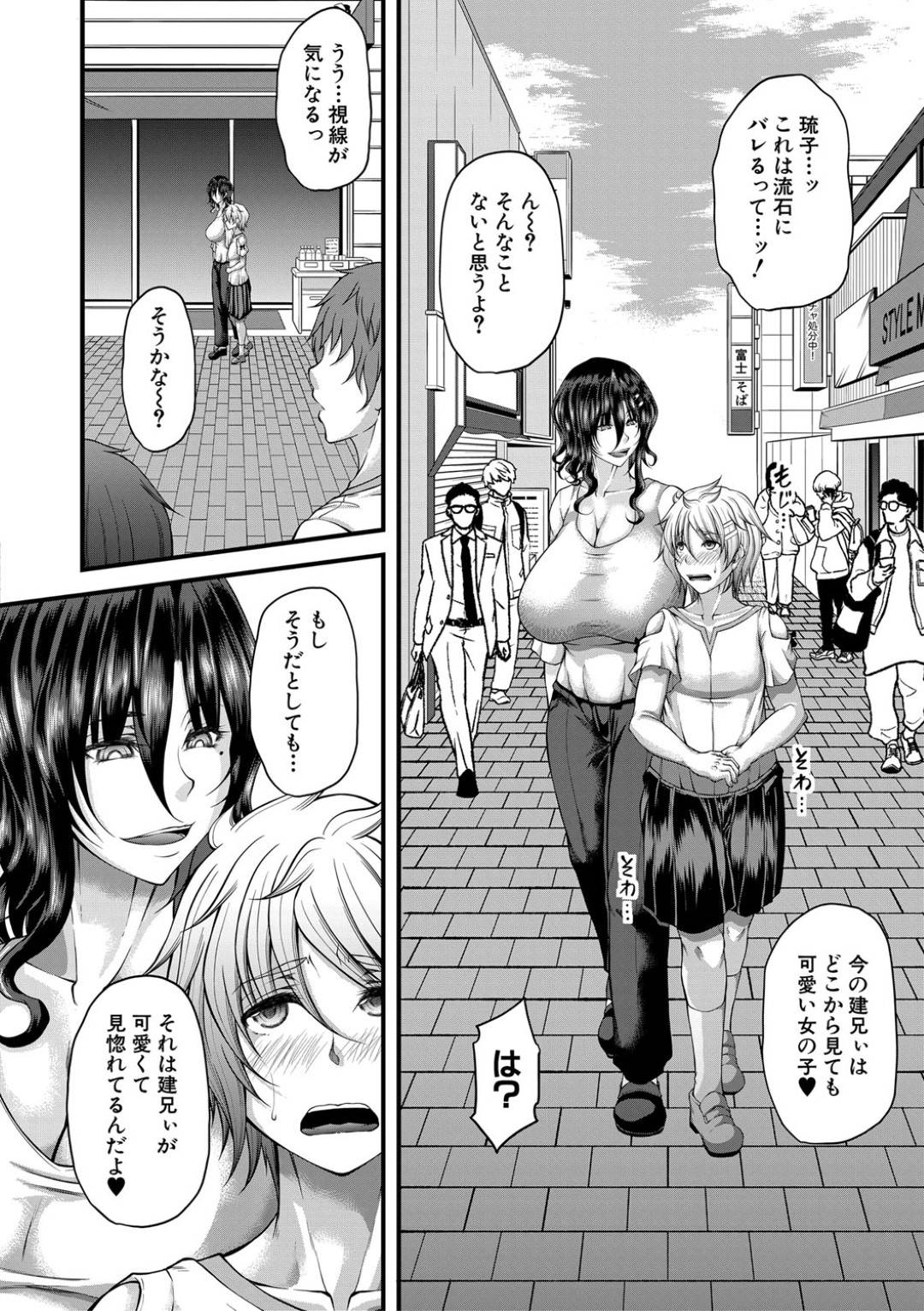 【エロ漫画】兄貴を女装されてしまったど変態すぎるかわいい美少女の妹…逆レイプにフェラしたり手コキしたりトロ顔の中出しセックスされちゃう！【杜若かなえ：夜女琉子はまだまだ犯やめれない】