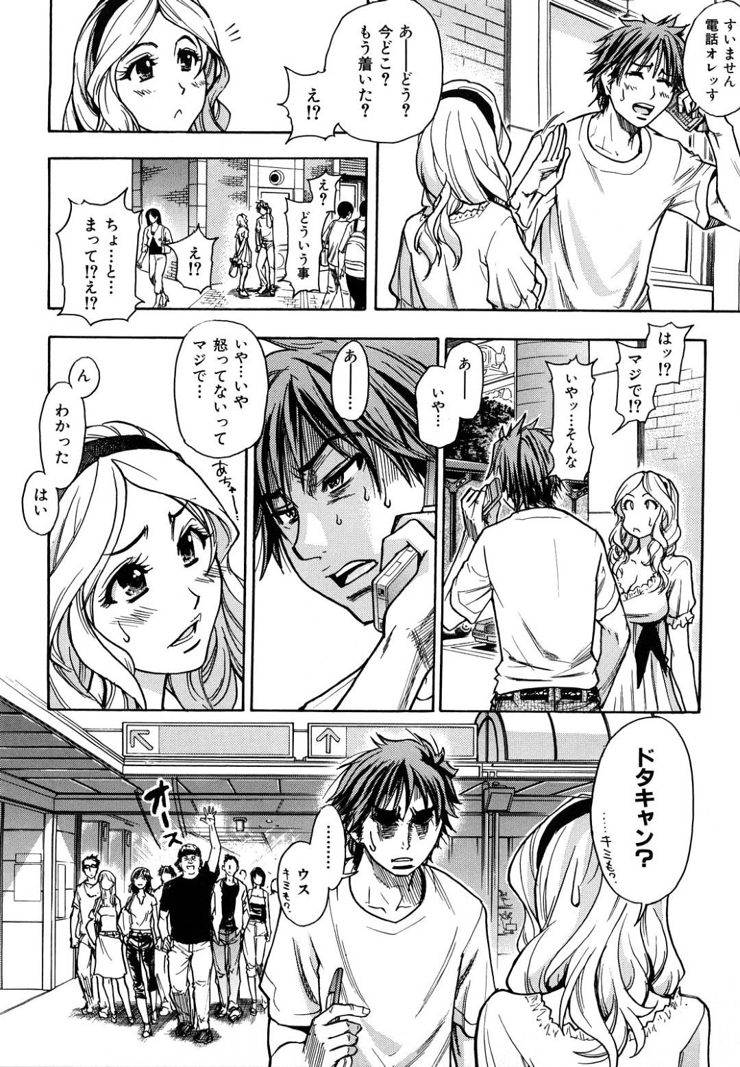 【エロ漫画】最近付き合った後輩の子と目隠しプレイでエッチしちゃうエッチでかわいい美少女…逆レイプにキスしたりトロ顔の中出しセックスでイチャイチャしちゃう！【師走の翁：目隠しプレイ】