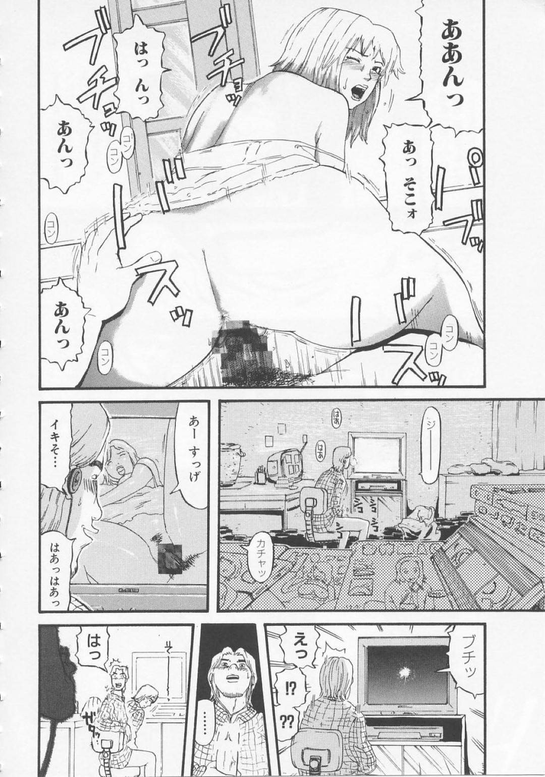 【エロ漫画】鬼畜な父親に襲われちゃうかわいそうなJK…レイプで近親相姦に乳首責めされたりトロ顔の中出しセックスされちゃう！【カマキリ：TRASH】