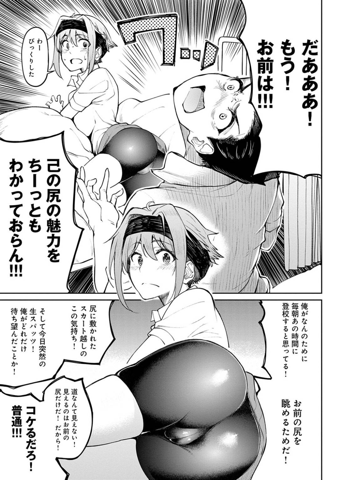 【エロ漫画】生徒にキスされてくれと言われてドキッとしちゃう眼鏡の家庭教師の先生…イチャイチャとだいしゅきホールドの中出しセックスでド変態なトロ顔になっちゃう！【虎助遥人：口約束】