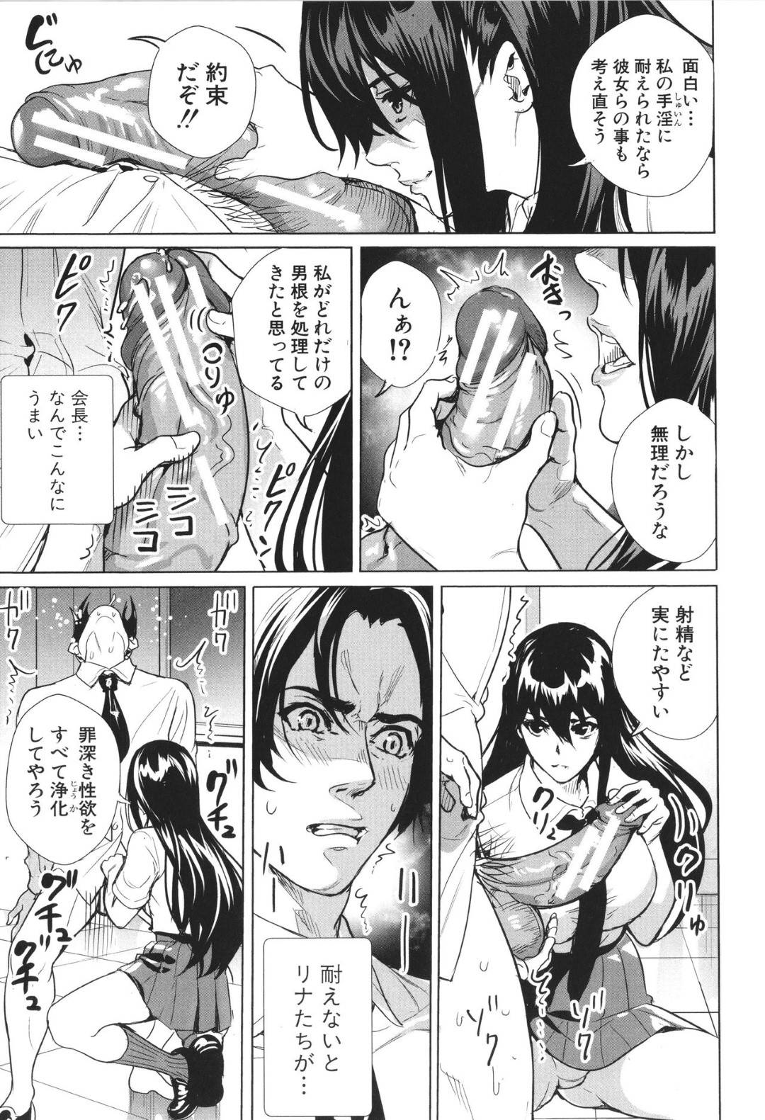 【エロ漫画】エロい部活を止めにきたムッツリスケベにツンデレでかわいい会長…乳首責めされたりトロ顔の中出しセックスで快楽堕ちしちゃう！【オギノサトシ：性活部へようこそ 後編】